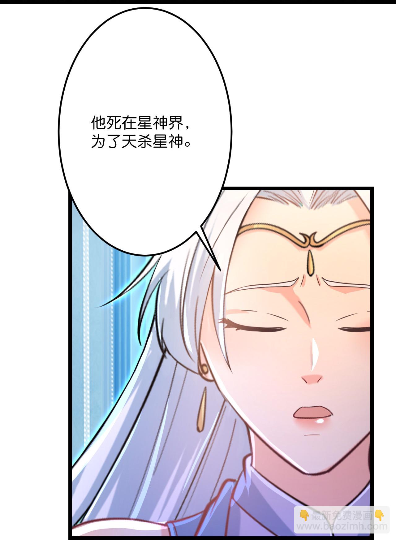 逆天邪神 - 第707話 星神界隕滅（下）(2/2) - 3