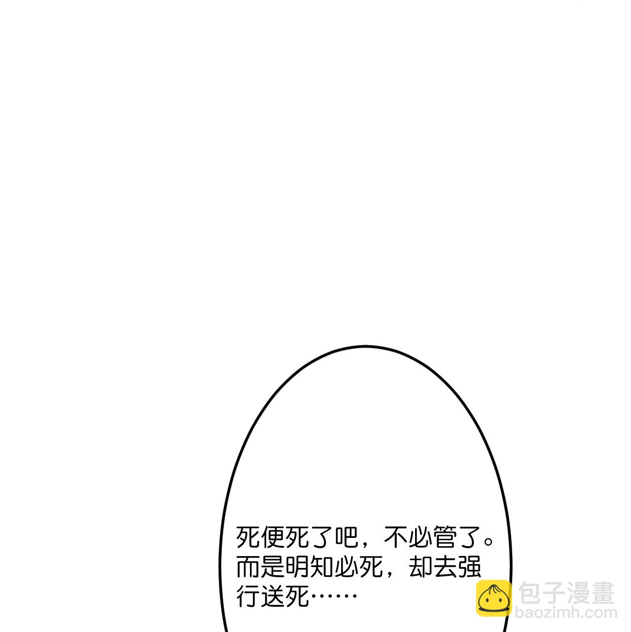 逆天邪神 - 第707話 星神界隕滅（下）(2/2) - 5