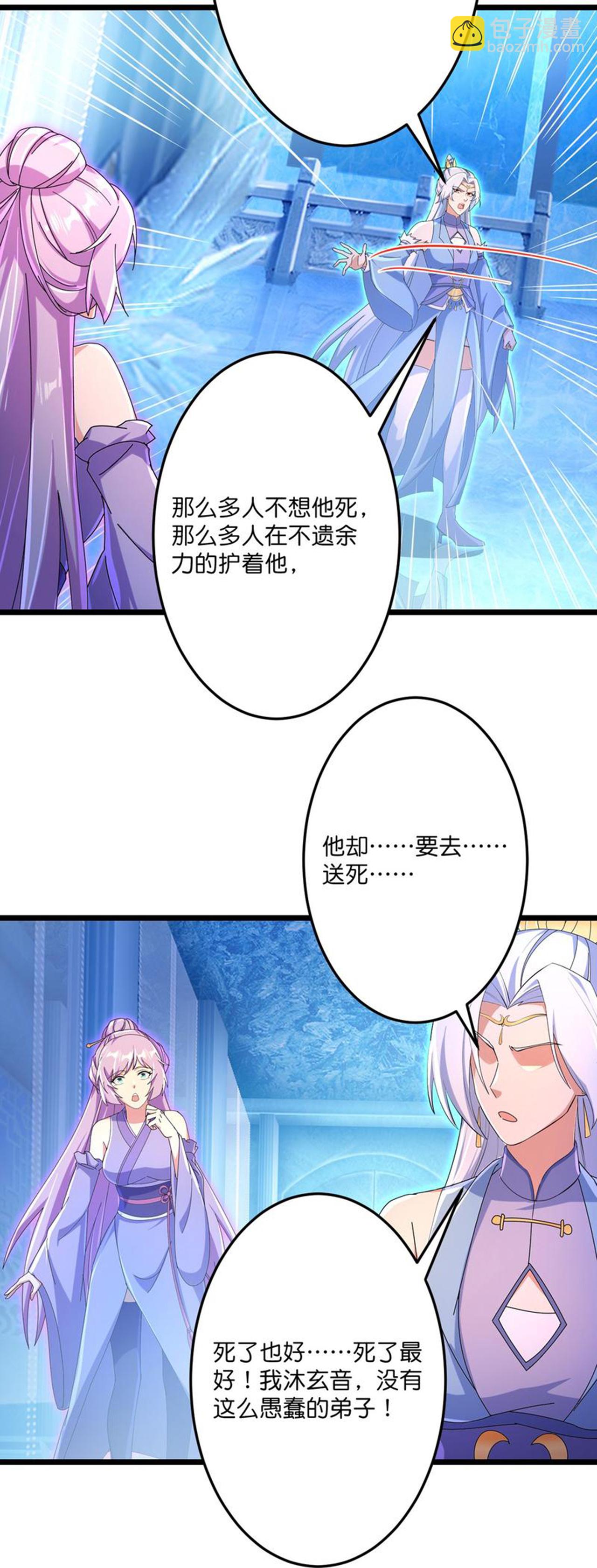 逆天邪神 - 第707話 星神界隕滅（下）(2/2) - 1