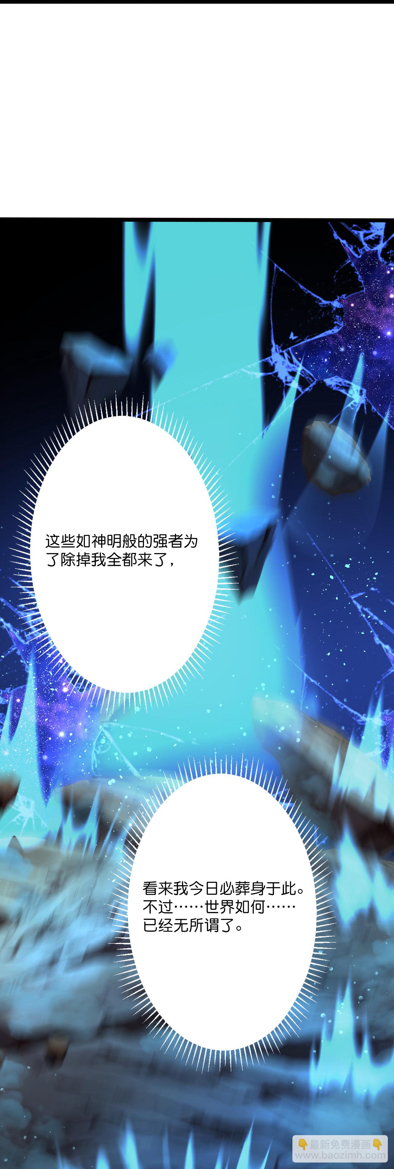 逆天邪神 - 第707話 星神界隕滅（下）(1/2) - 7