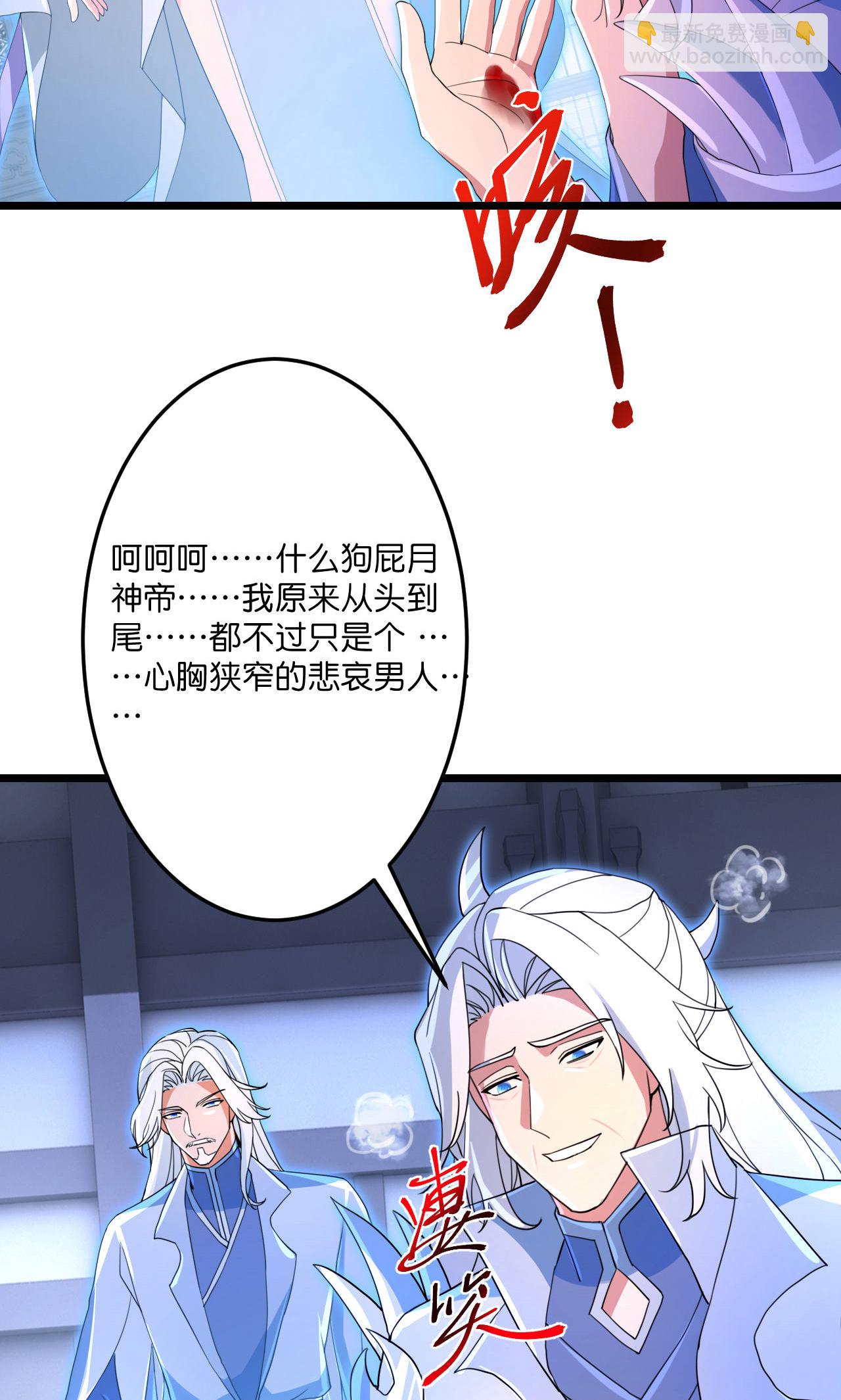 逆天邪神 - 第709話 神後隨夫去(1/2) - 2