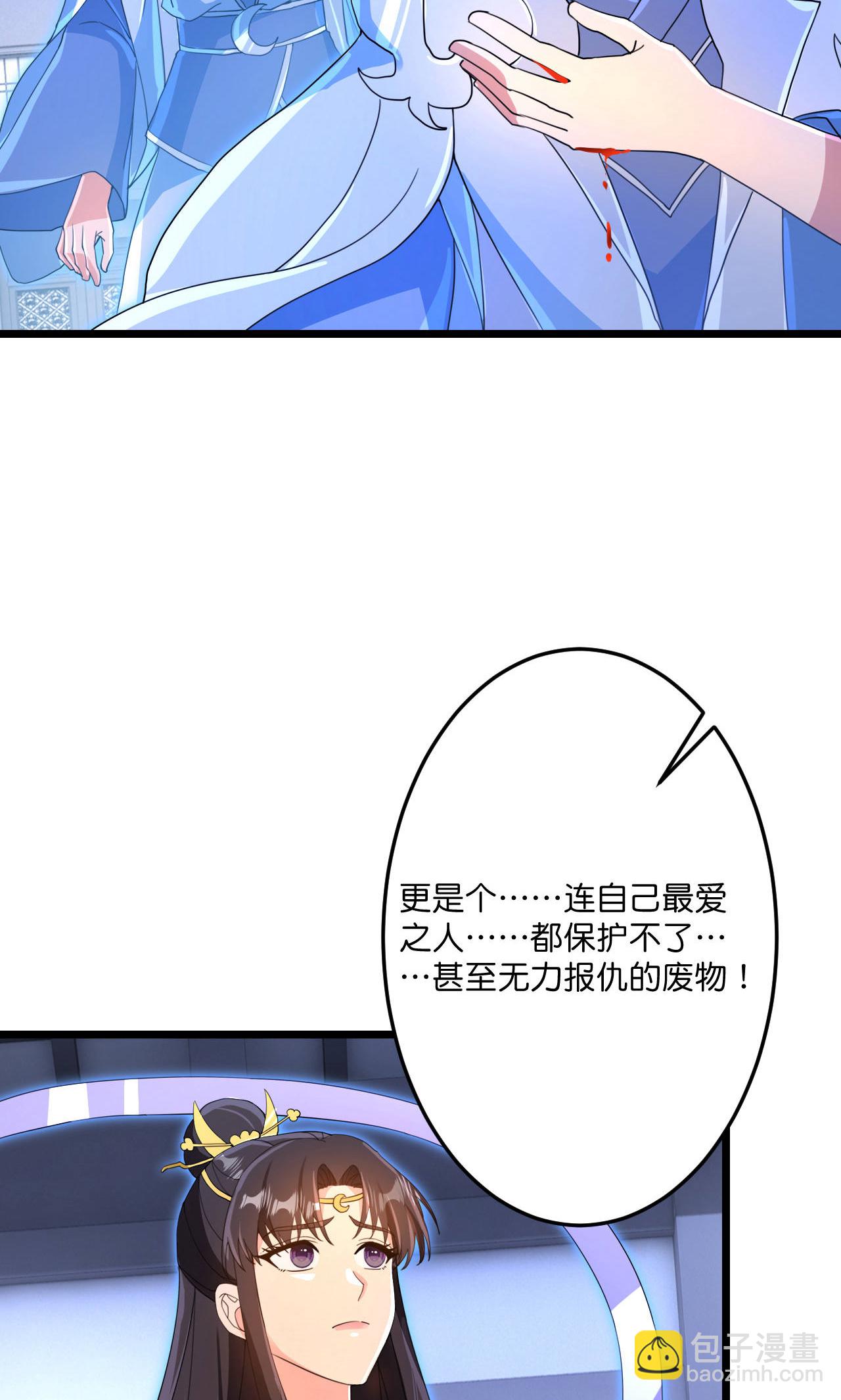 逆天邪神 - 第709話 神後隨夫去(1/2) - 3