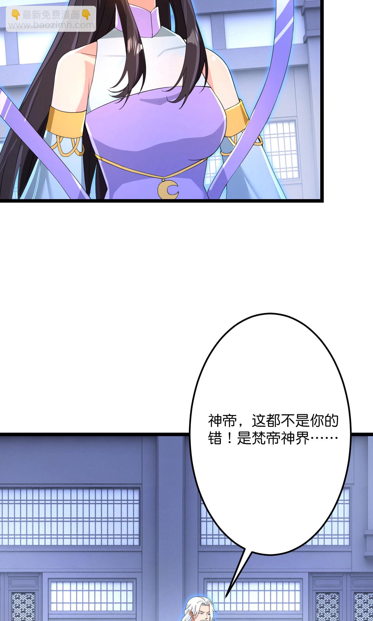 逆天邪神 - 第709話 神後隨夫去(1/2) - 4