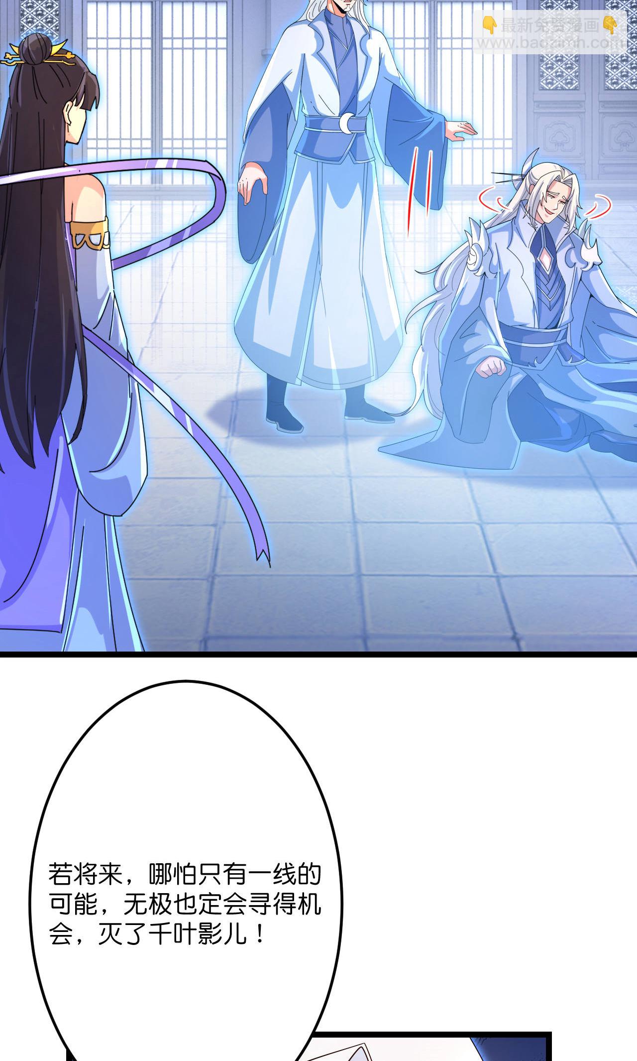 逆天邪神 - 第709話 神後隨夫去(1/2) - 5