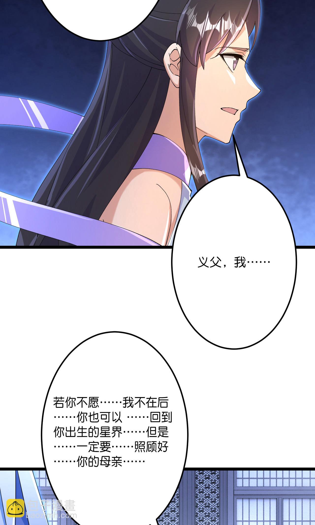 逆天邪神 - 第709話 神後隨夫去(1/2) - 1