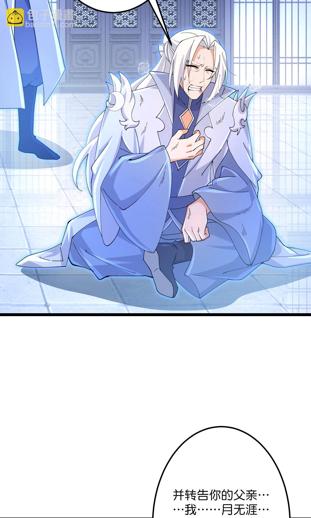 逆天邪神 - 第709話 神後隨夫去(1/2) - 2