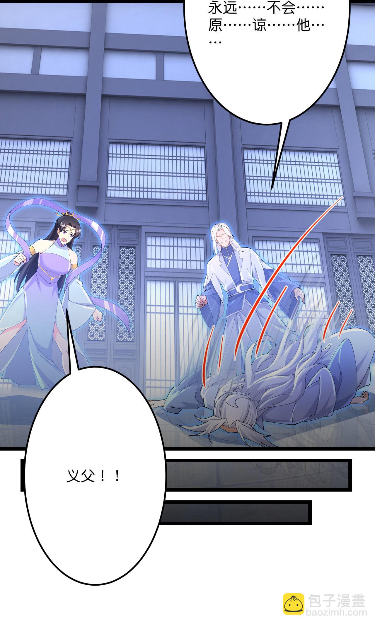 逆天邪神 - 第709話 神後隨夫去(1/2) - 3