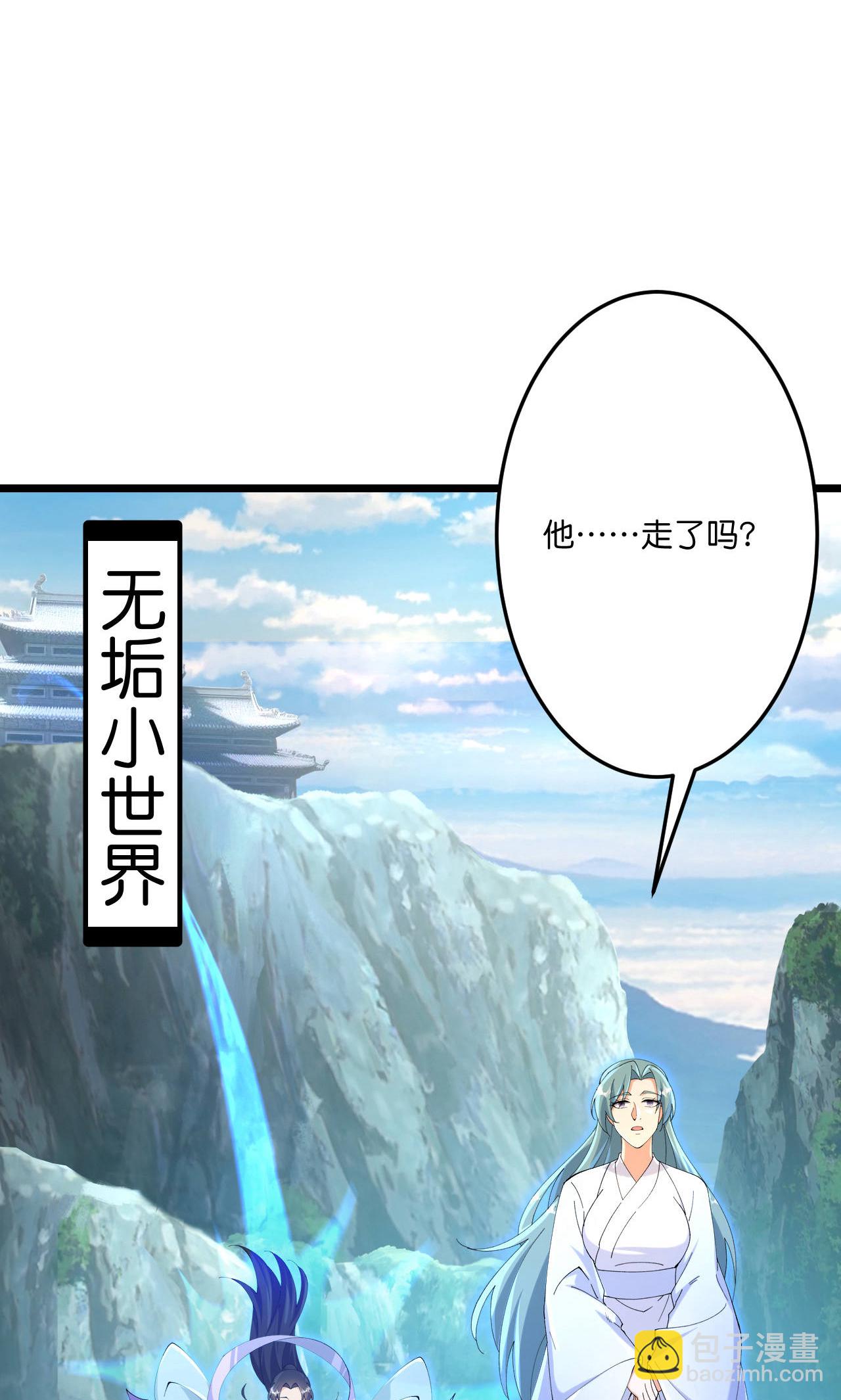 逆天邪神 - 第709話 神後隨夫去(1/2) - 4