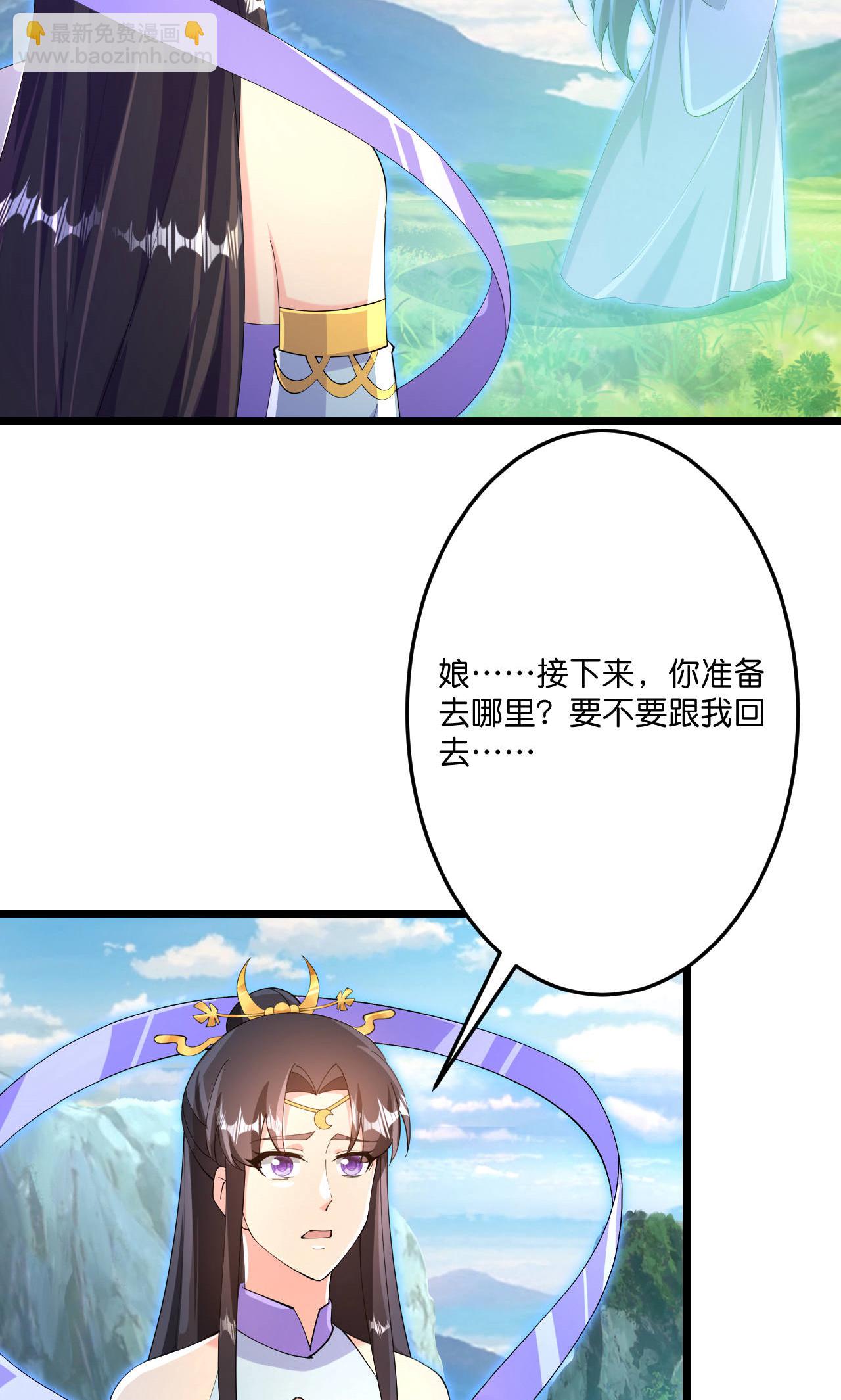 逆天邪神 - 第709話 神後隨夫去(1/2) - 6