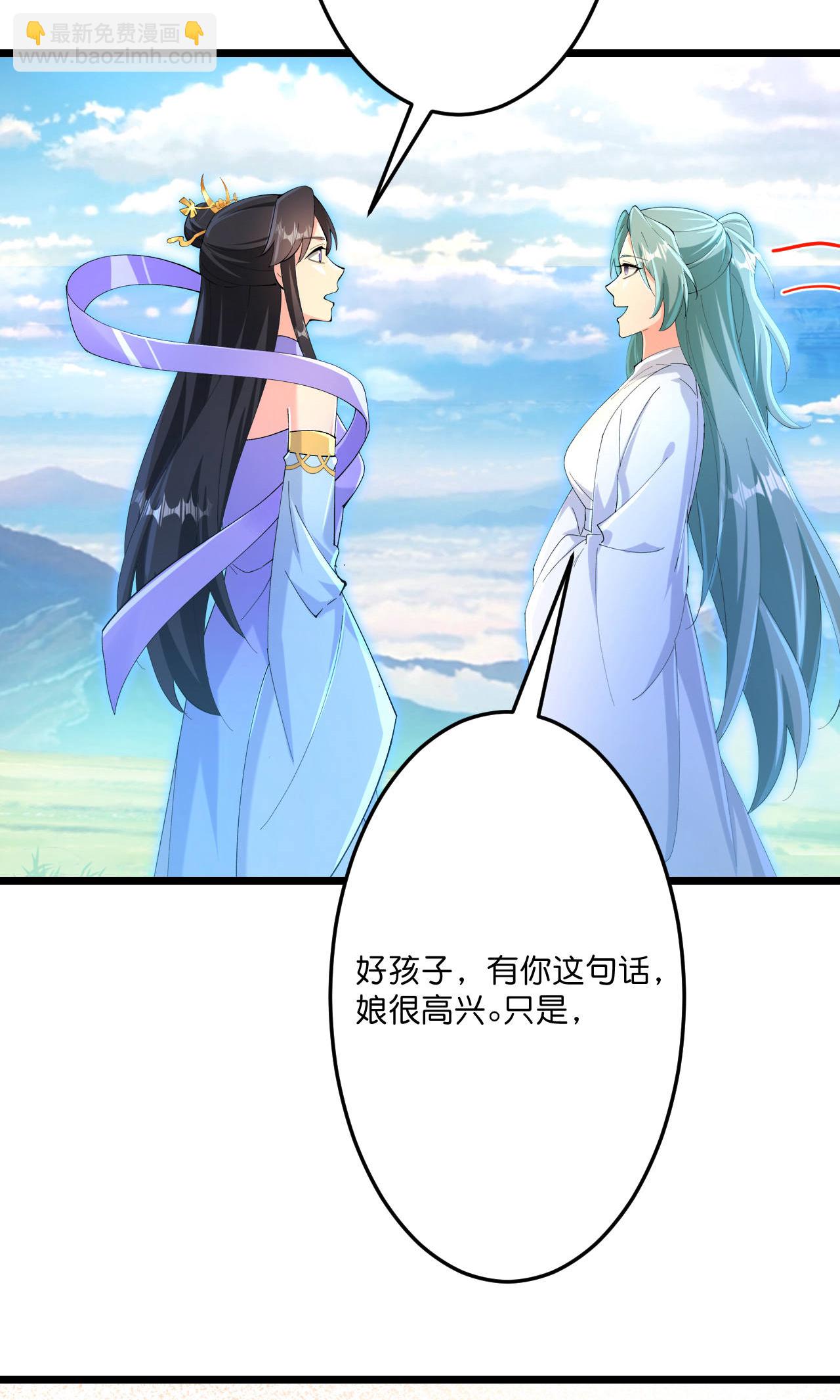 逆天邪神 - 第709話 神後隨夫去(1/2) - 2