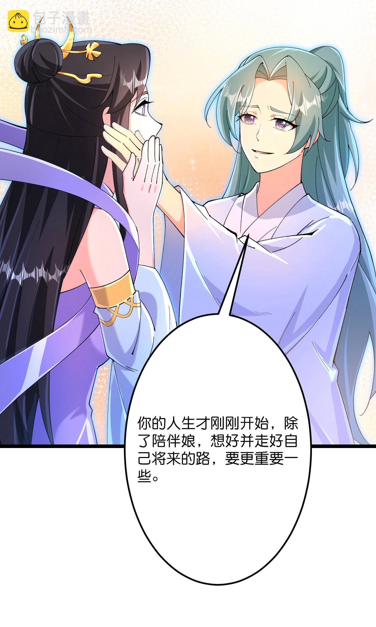 逆天邪神 - 第709話 神後隨夫去(1/2) - 3