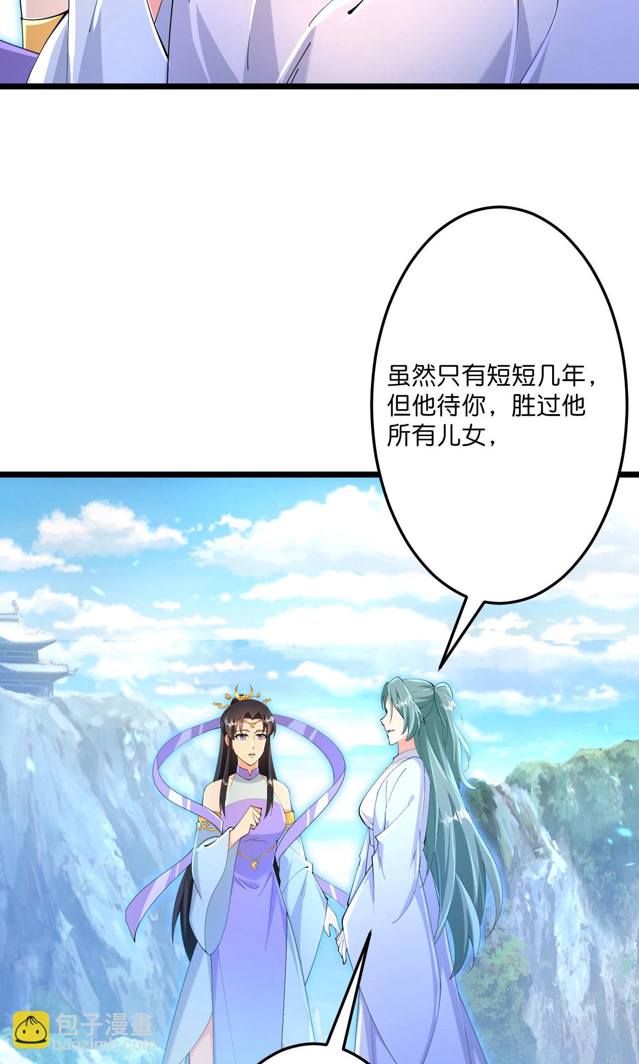 逆天邪神 - 第709話 神後隨夫去(1/2) - 5