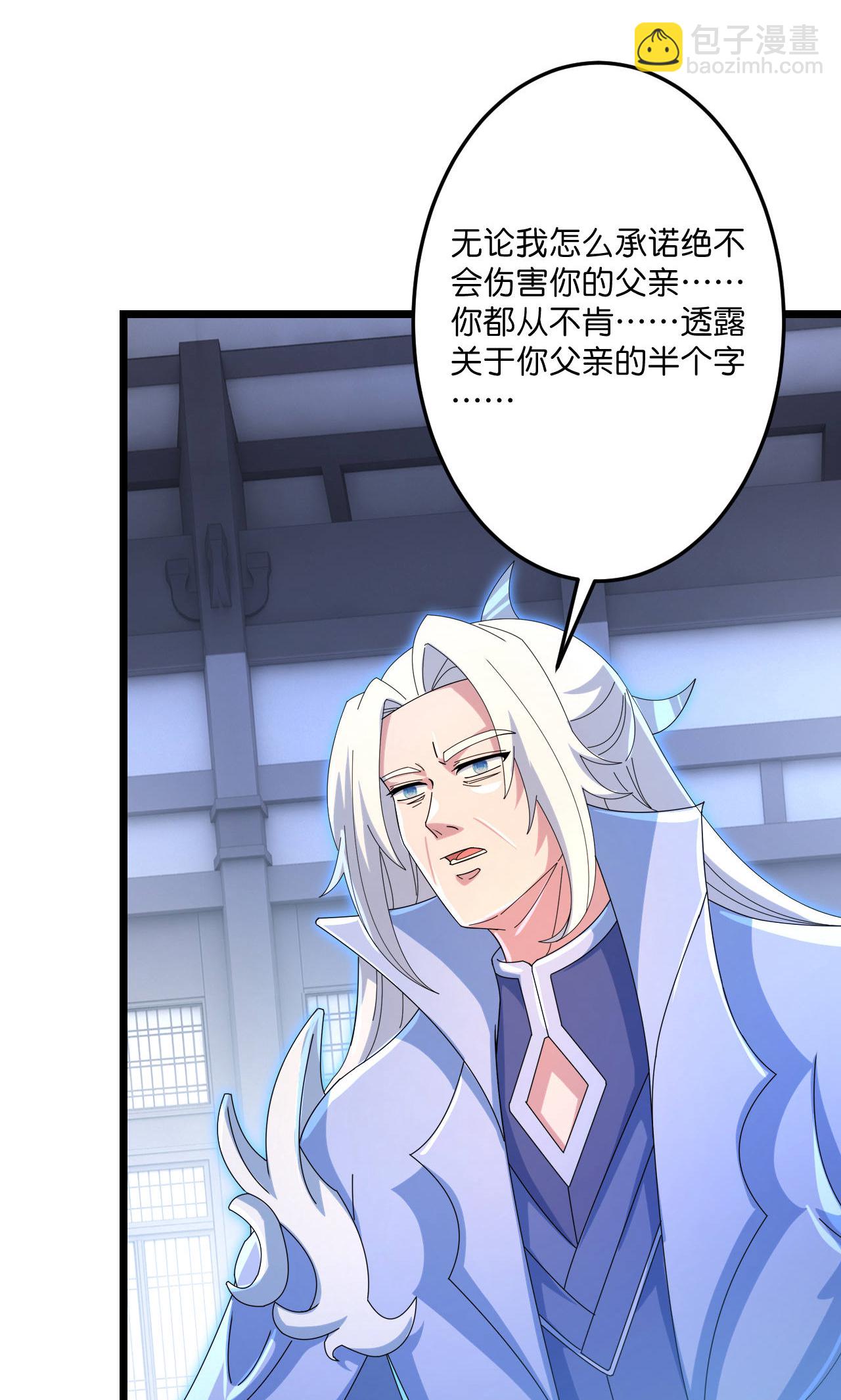 逆天邪神 - 第709話 神後隨夫去(1/2) - 3