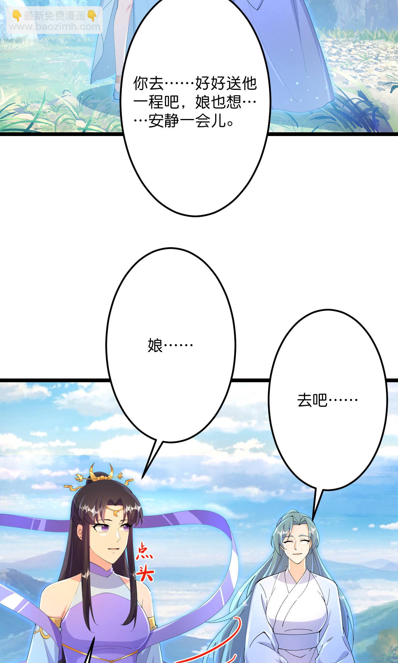 逆天邪神 - 第709話 神後隨夫去(1/2) - 6