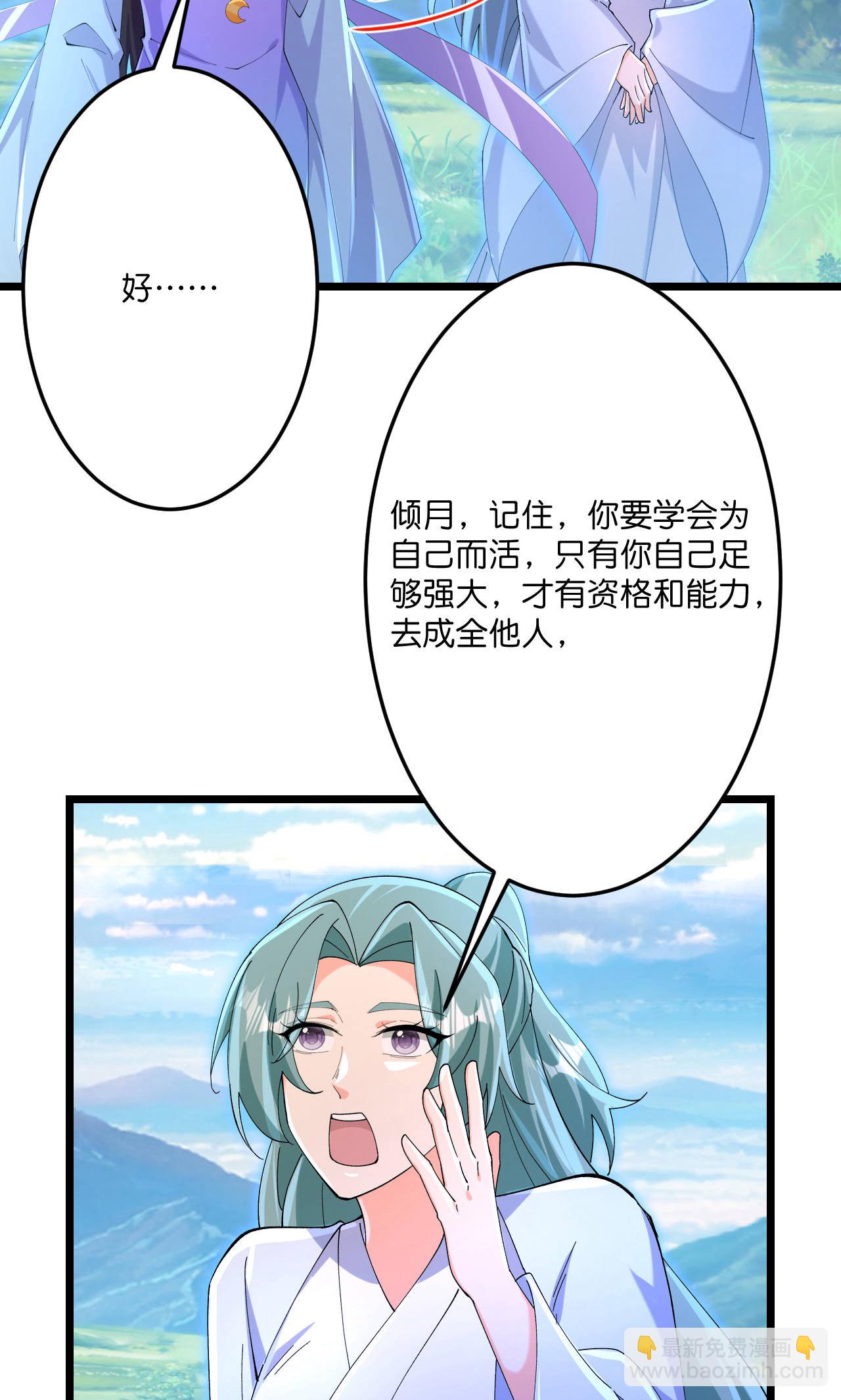 逆天邪神 - 第709話 神後隨夫去(1/2) - 7