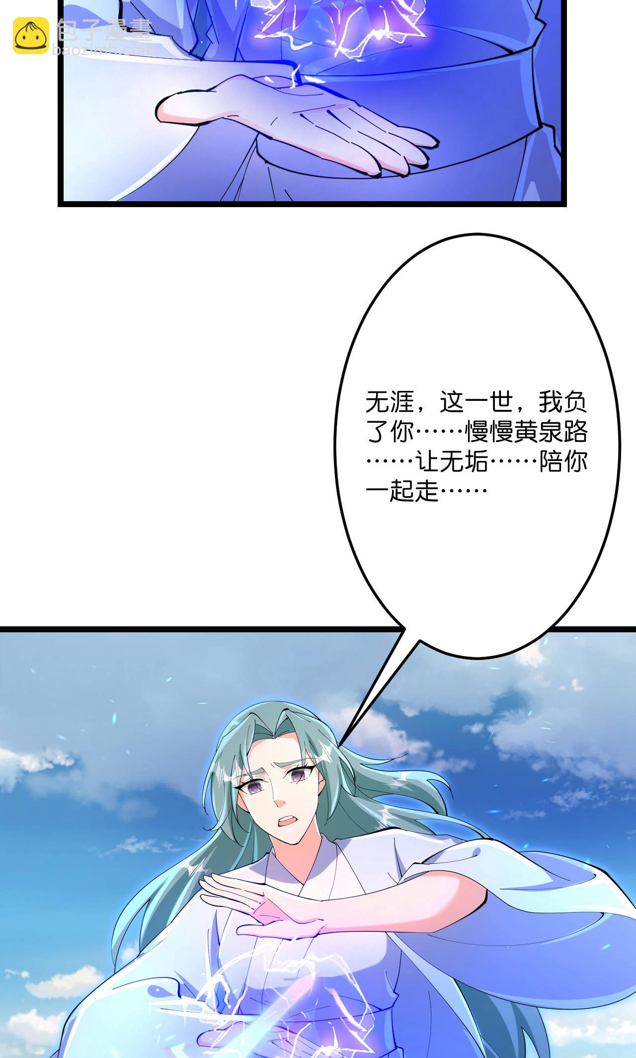 逆天邪神 - 第709話 神後隨夫去(1/2) - 3