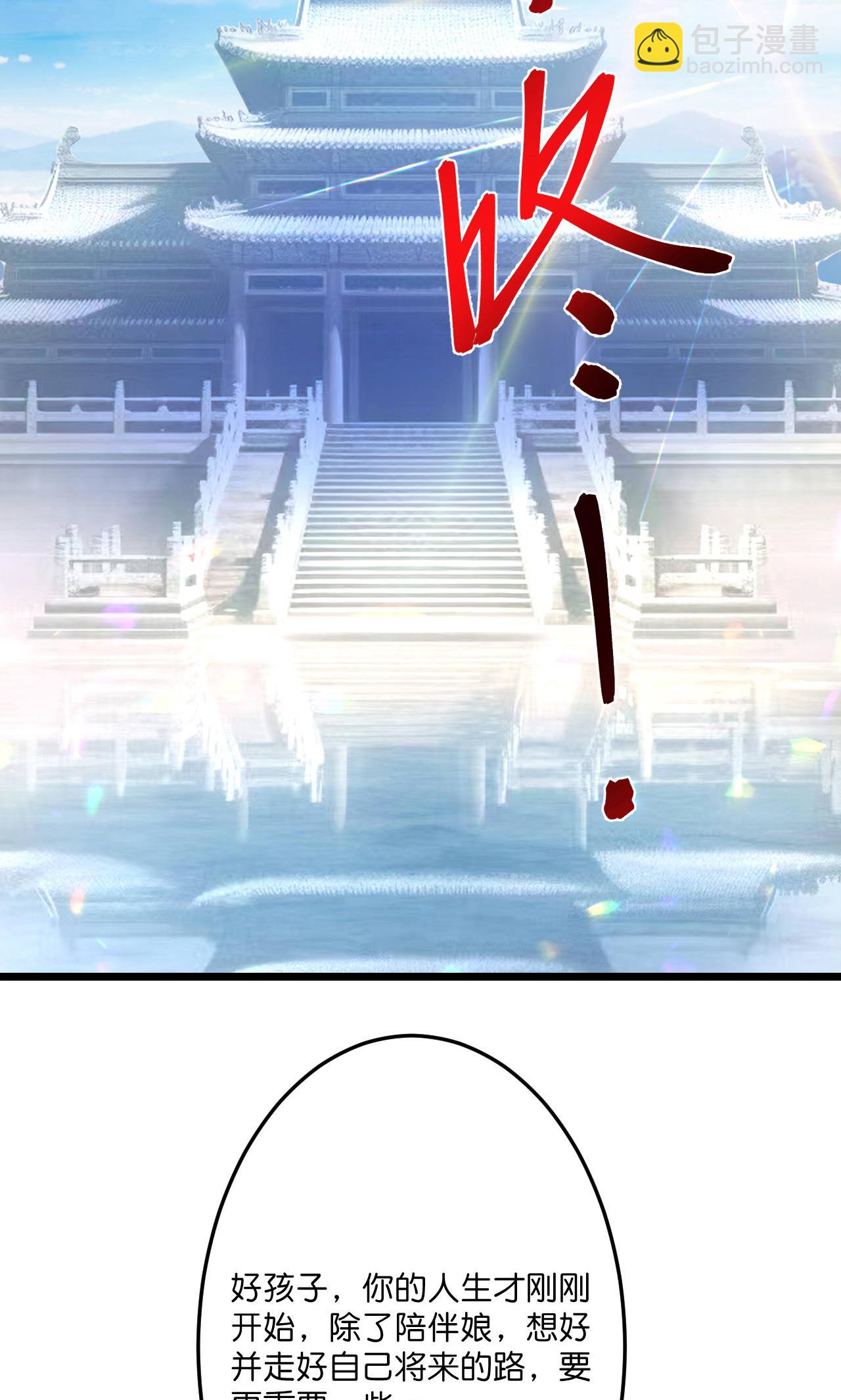 逆天邪神 - 第709話 神後隨夫去(1/2) - 6