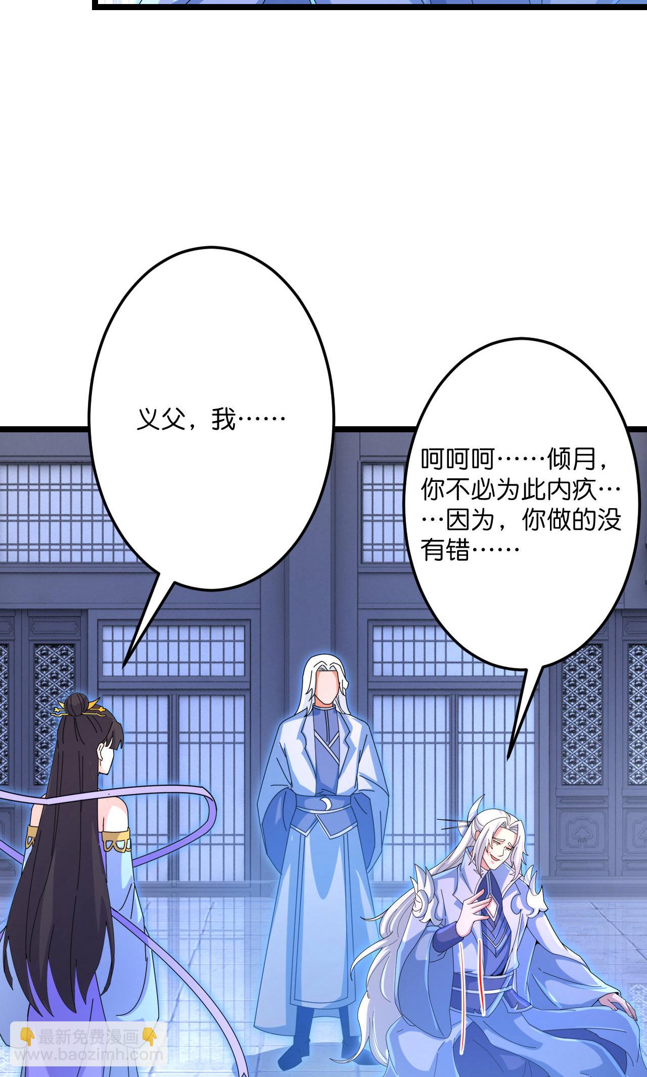 逆天邪神 - 第709話 神後隨夫去(1/2) - 4