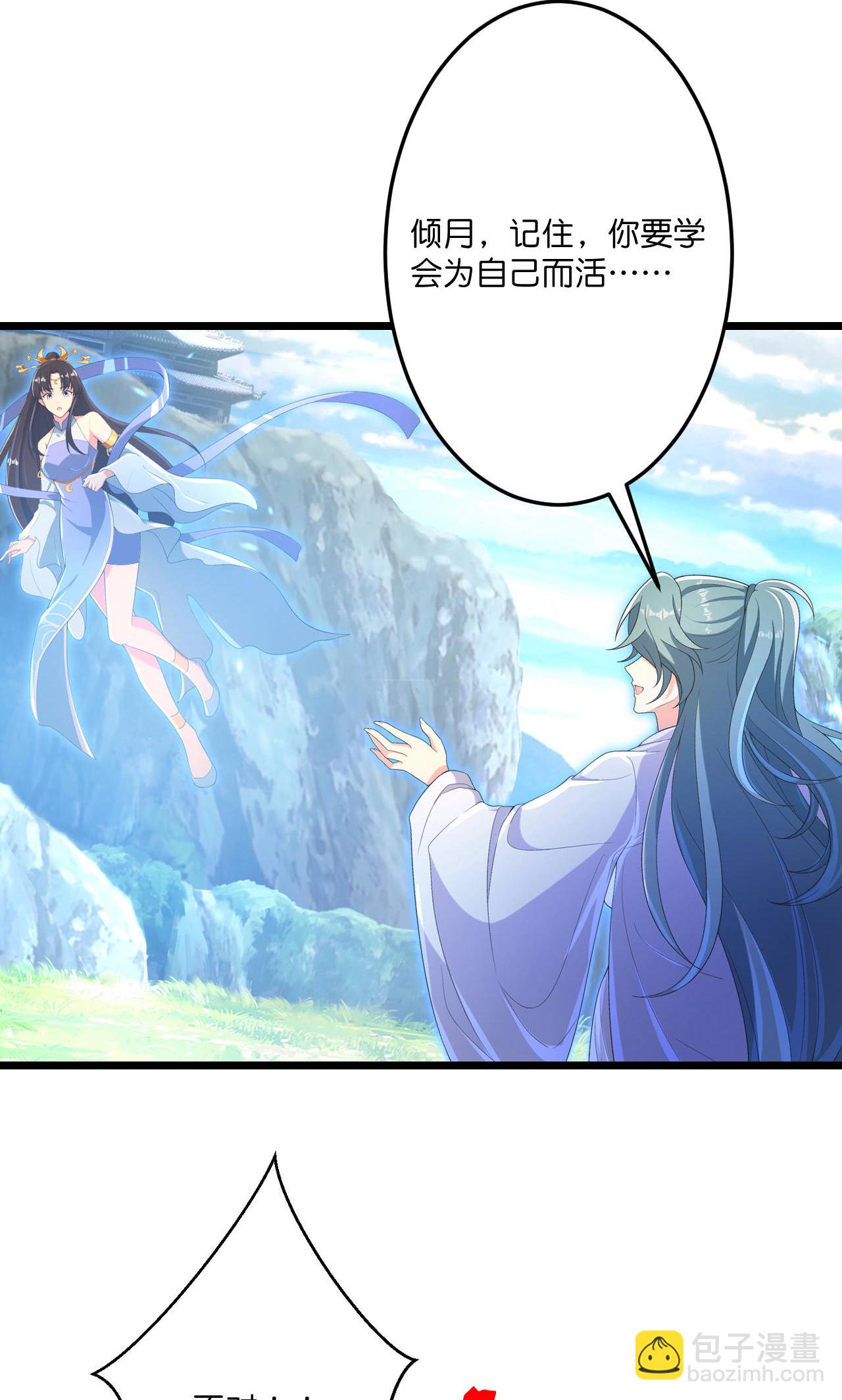 逆天邪神 - 第709話 神後隨夫去(1/2) - 8