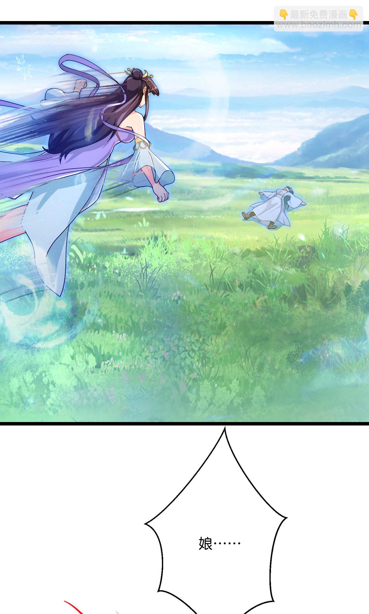 逆天邪神 - 第709話 神後隨夫去(1/2) - 3