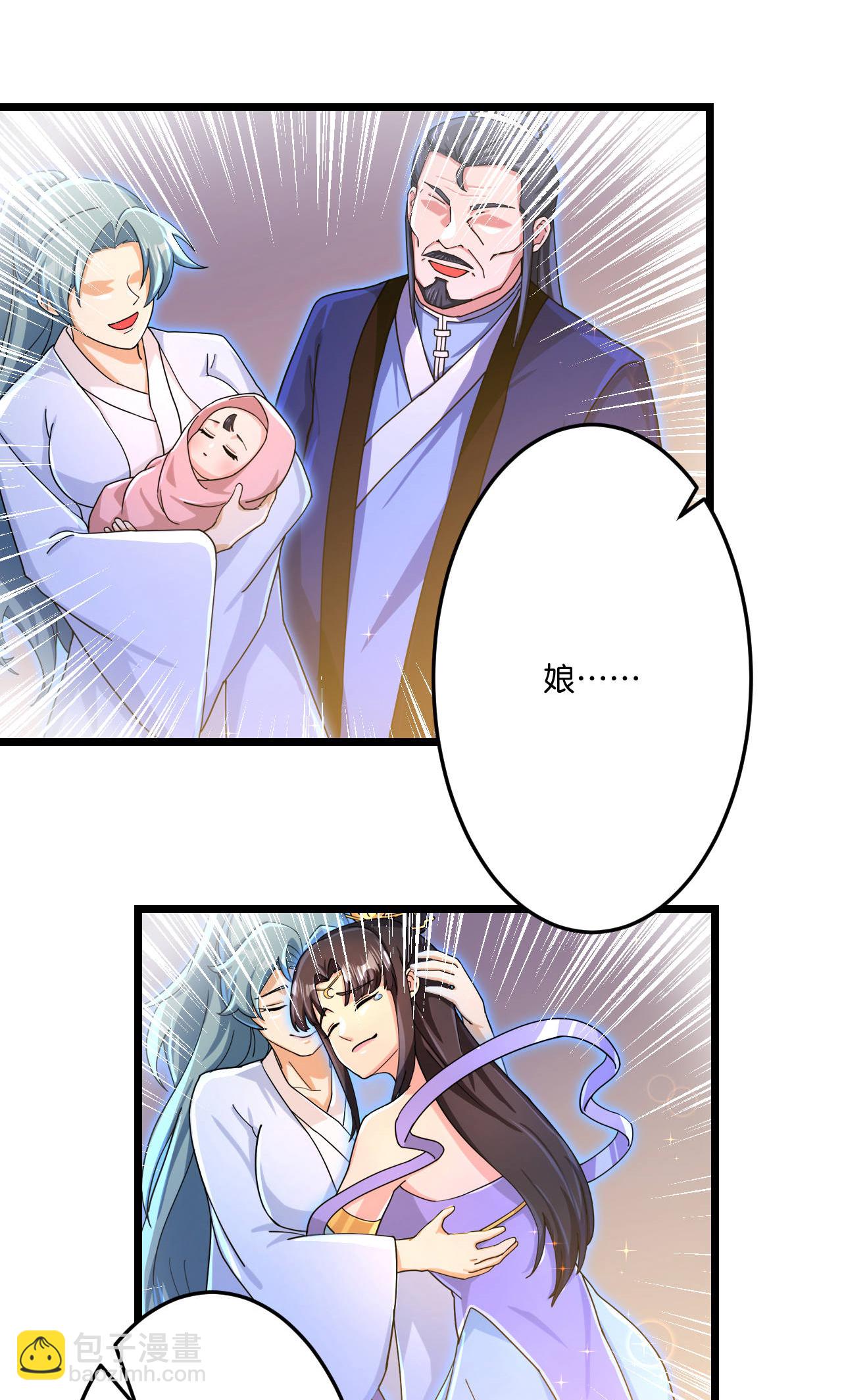 逆天邪神 - 第709話 神後隨夫去(1/2) - 6