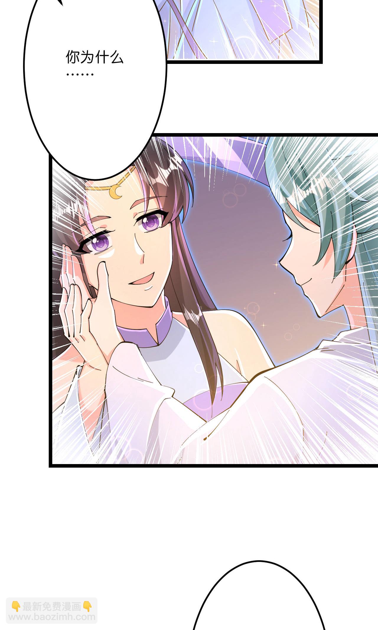 逆天邪神 - 第709話 神後隨夫去(1/2) - 7