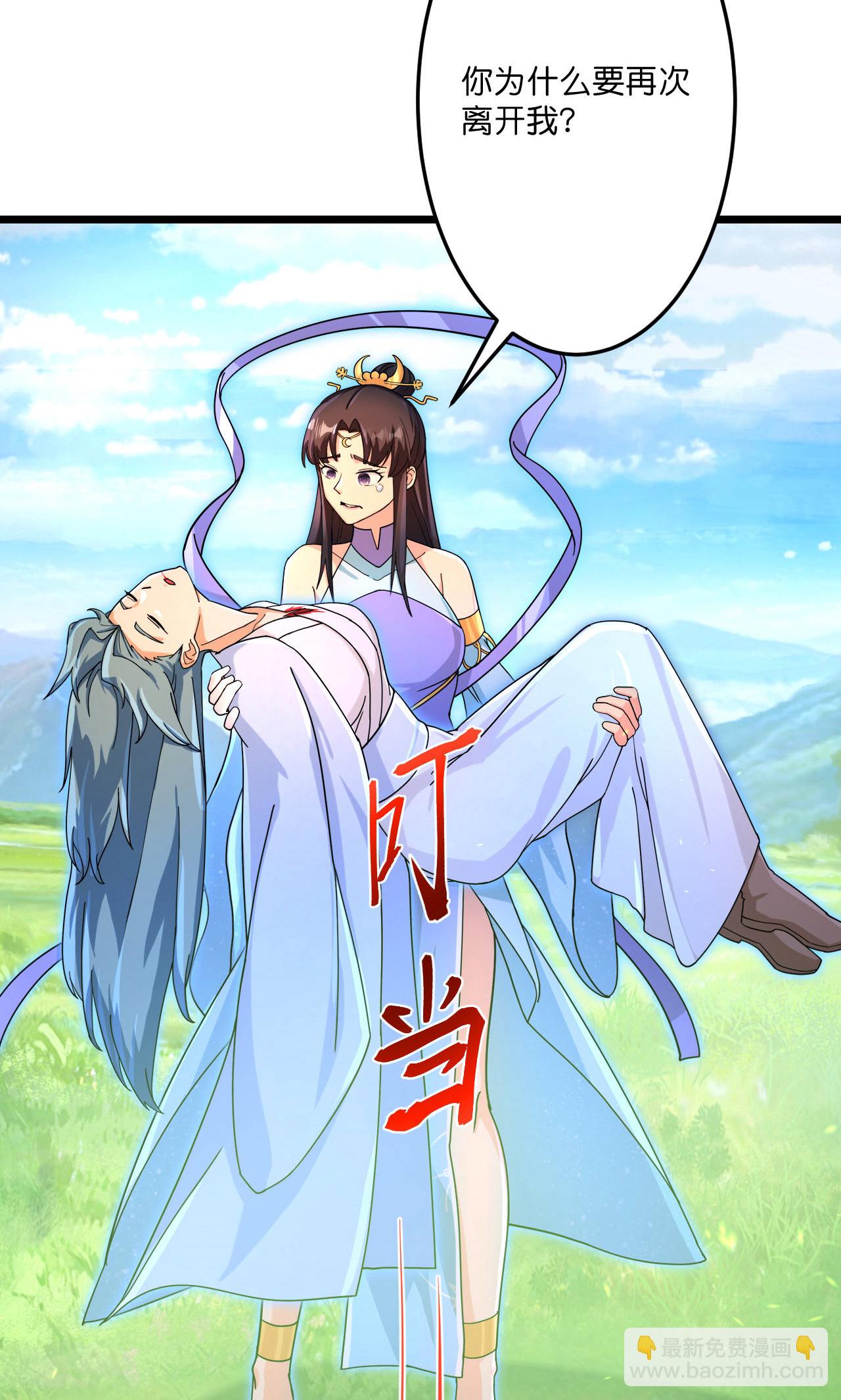 逆天邪神 - 第709話 神後隨夫去(1/2) - 8