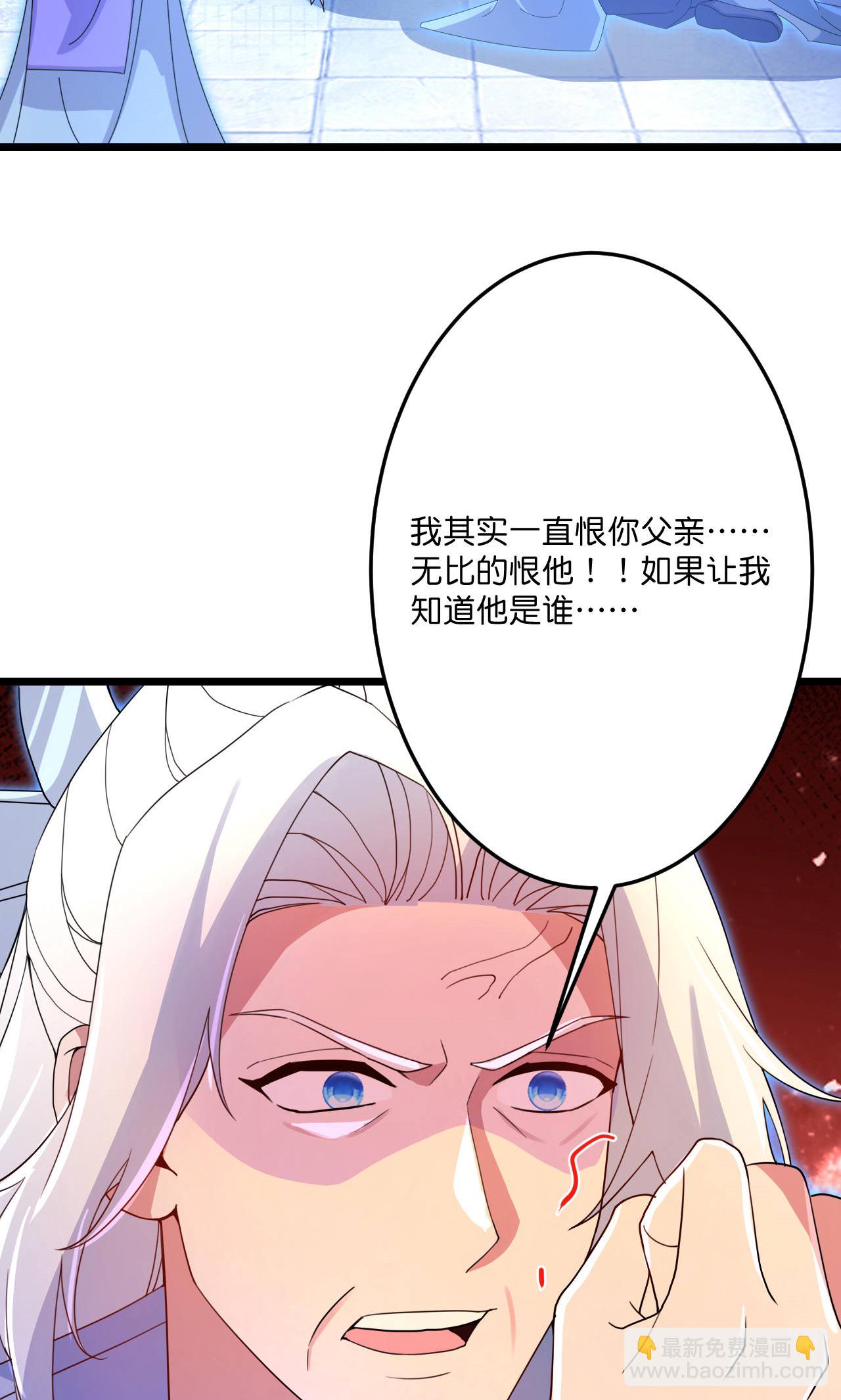 逆天邪神 - 第709話 神後隨夫去(1/2) - 5