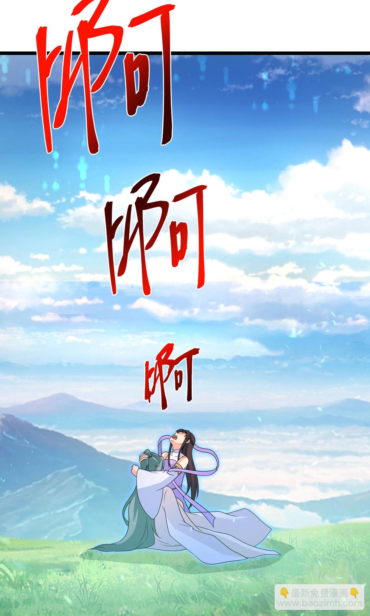 逆天邪神 - 第709話 神後隨夫去(2/2) - 3