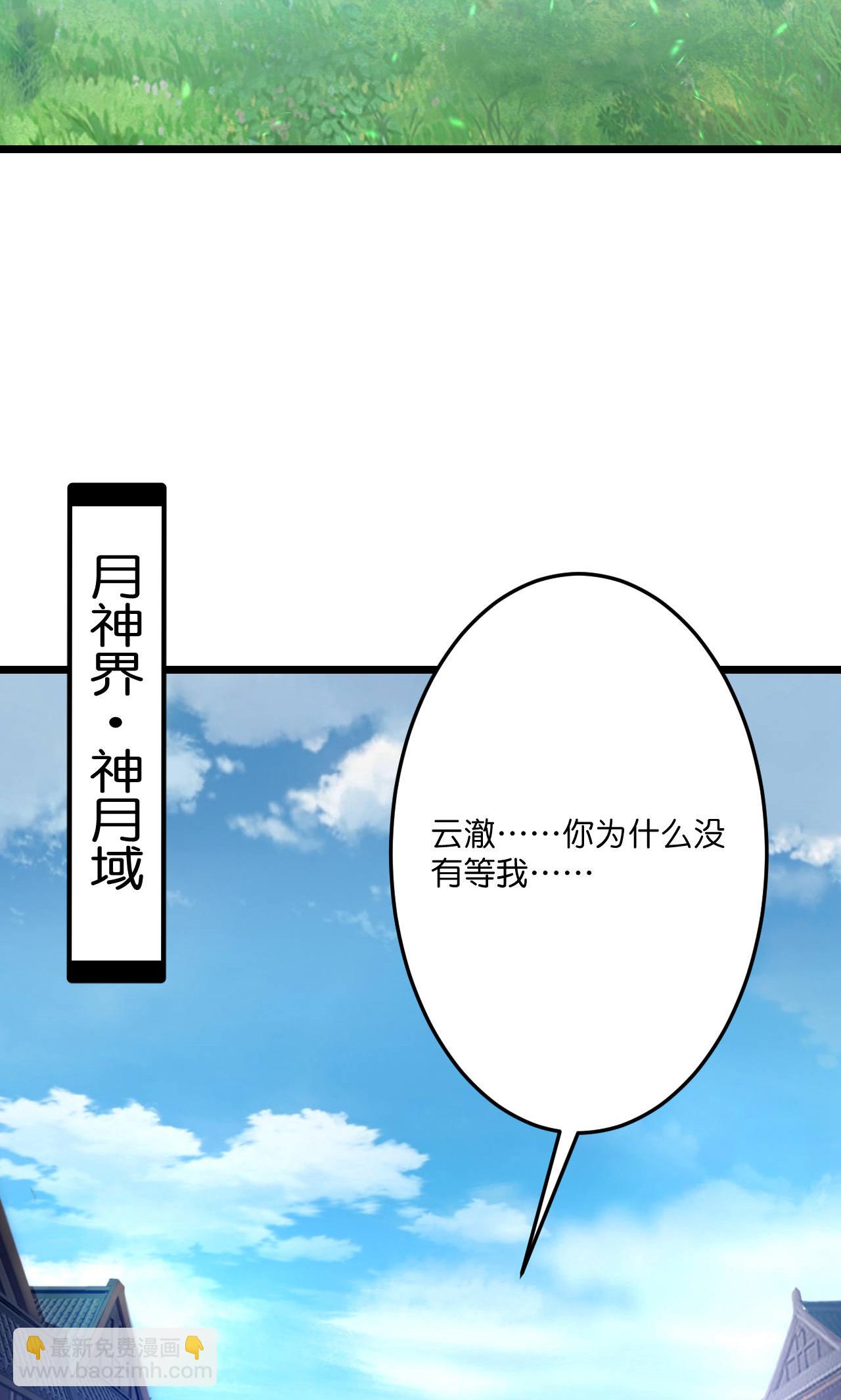 逆天邪神 - 第709話 神後隨夫去(2/2) - 4