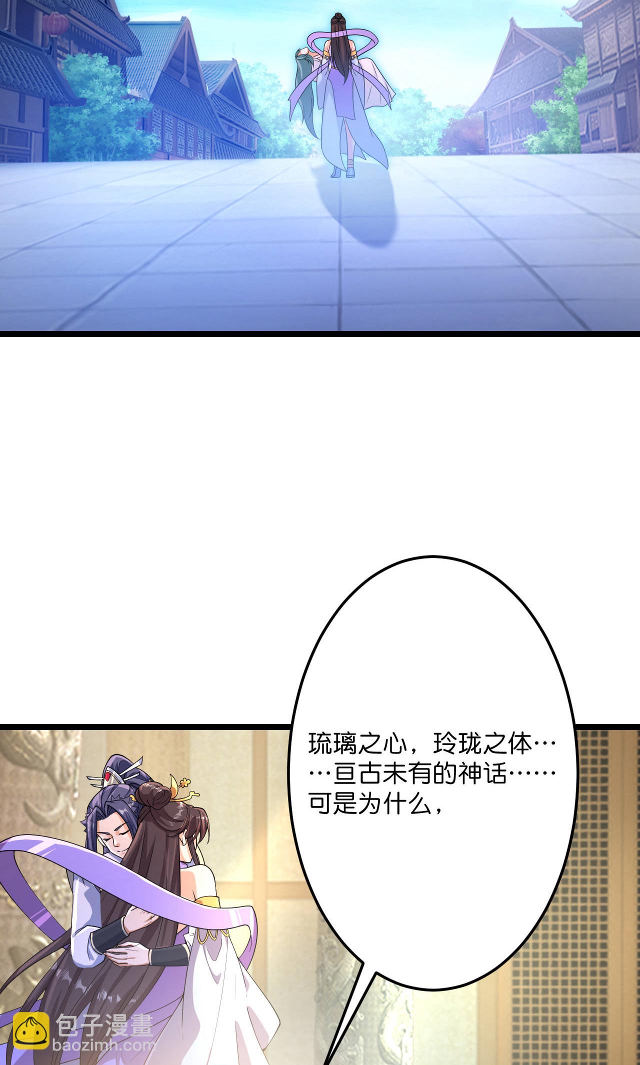 逆天邪神 - 第709話 神後隨夫去(2/2) - 5