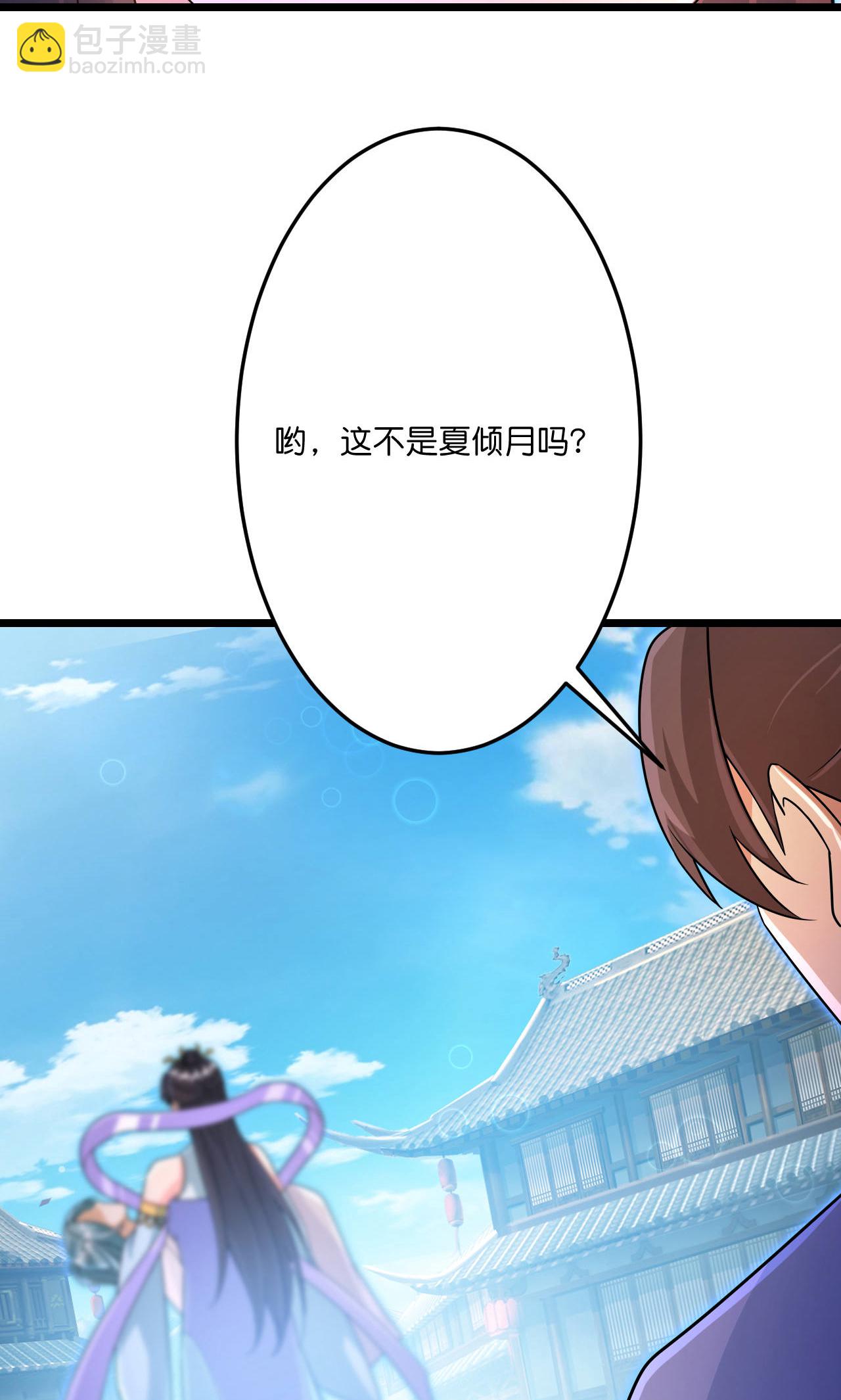 逆天邪神 - 第709話 神後隨夫去(2/2) - 1