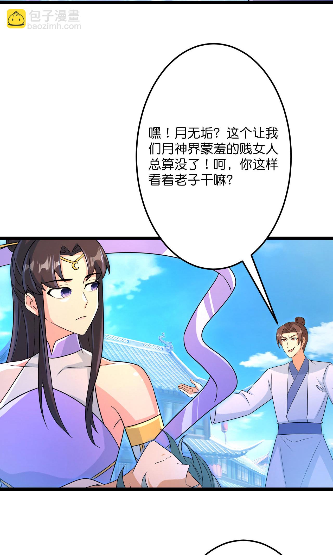 逆天邪神 - 第709話 神後隨夫去(2/2) - 2