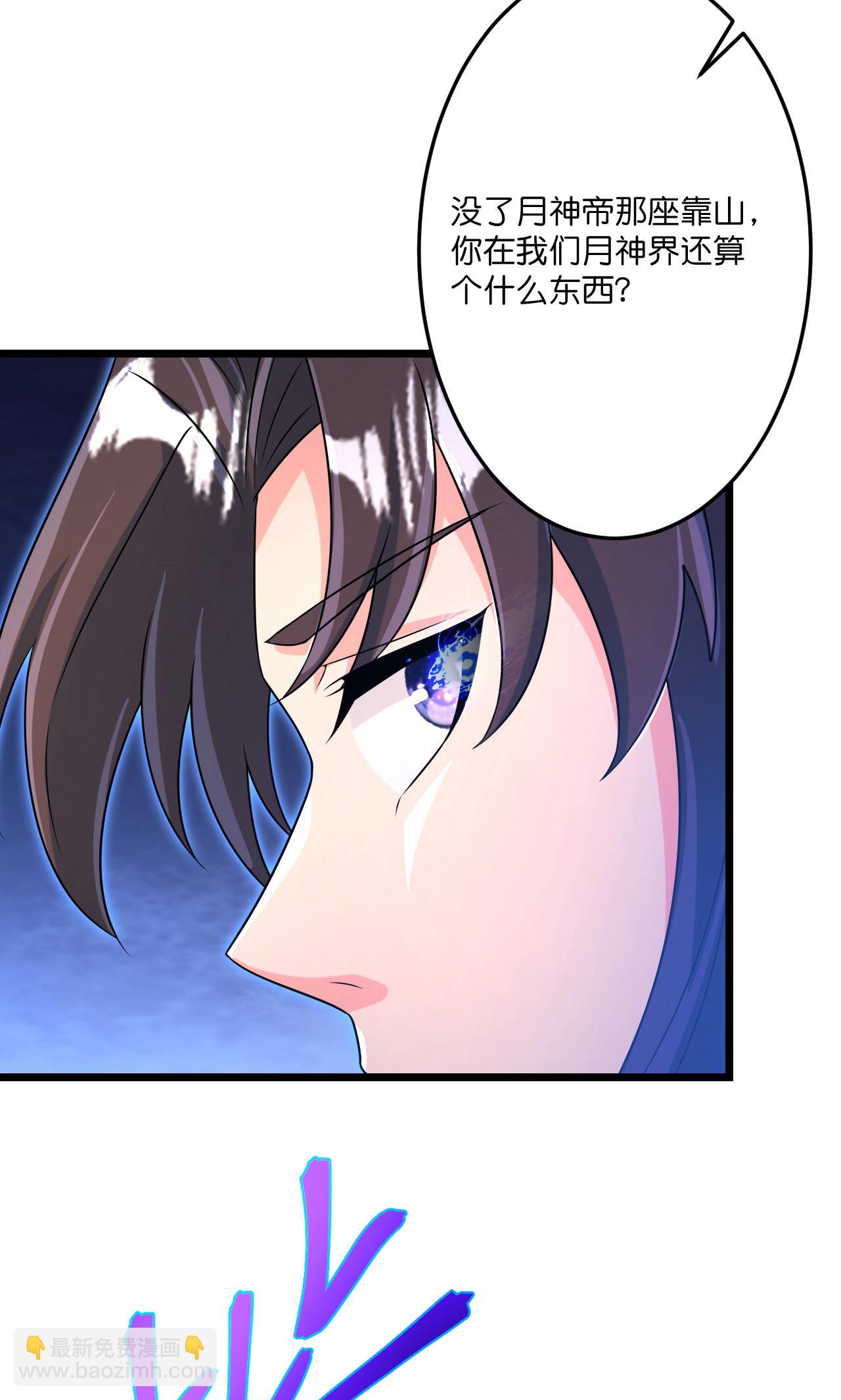 逆天邪神 - 第709話 神後隨夫去(2/2) - 3