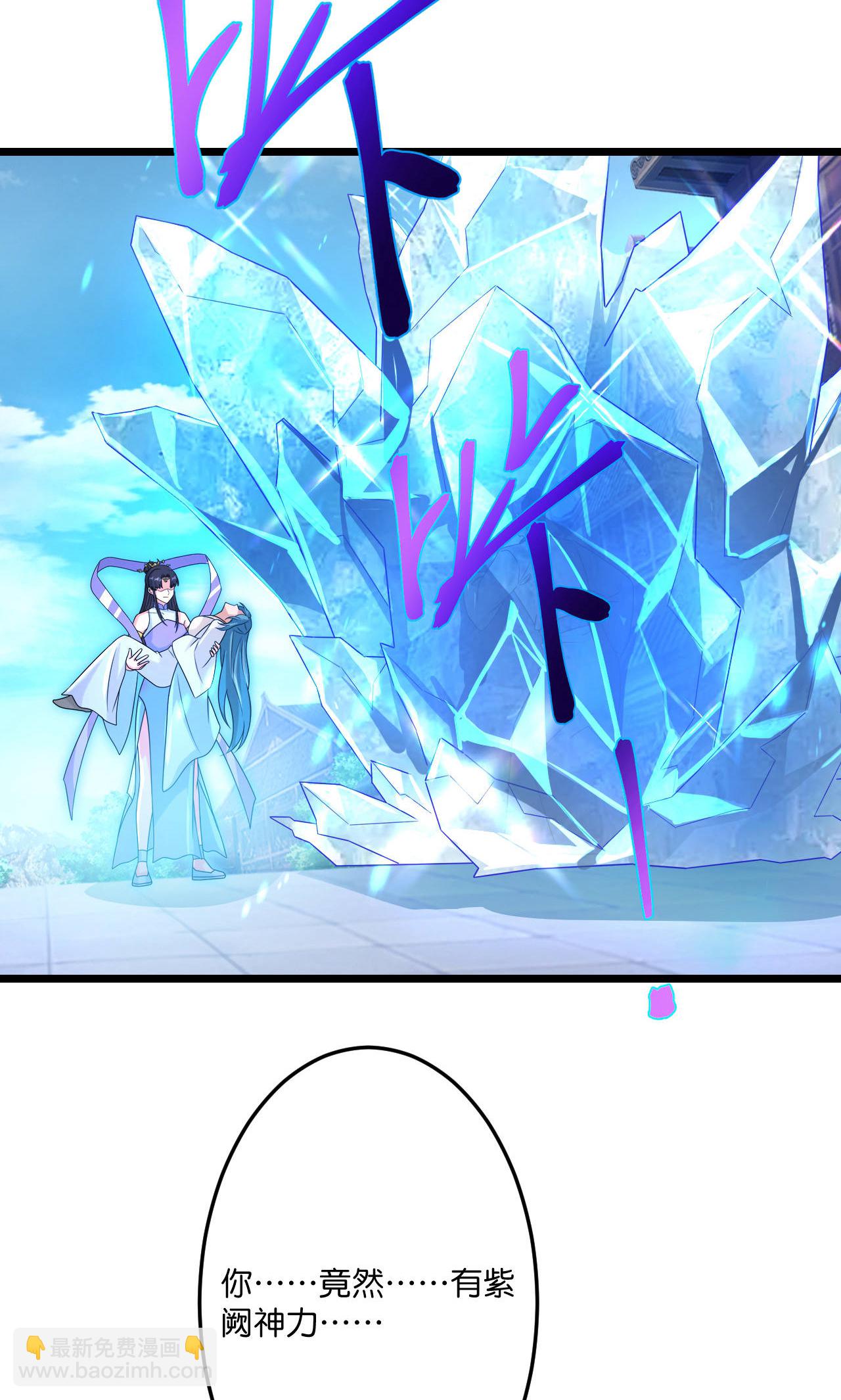 逆天邪神 - 第709話 神後隨夫去(2/2) - 5