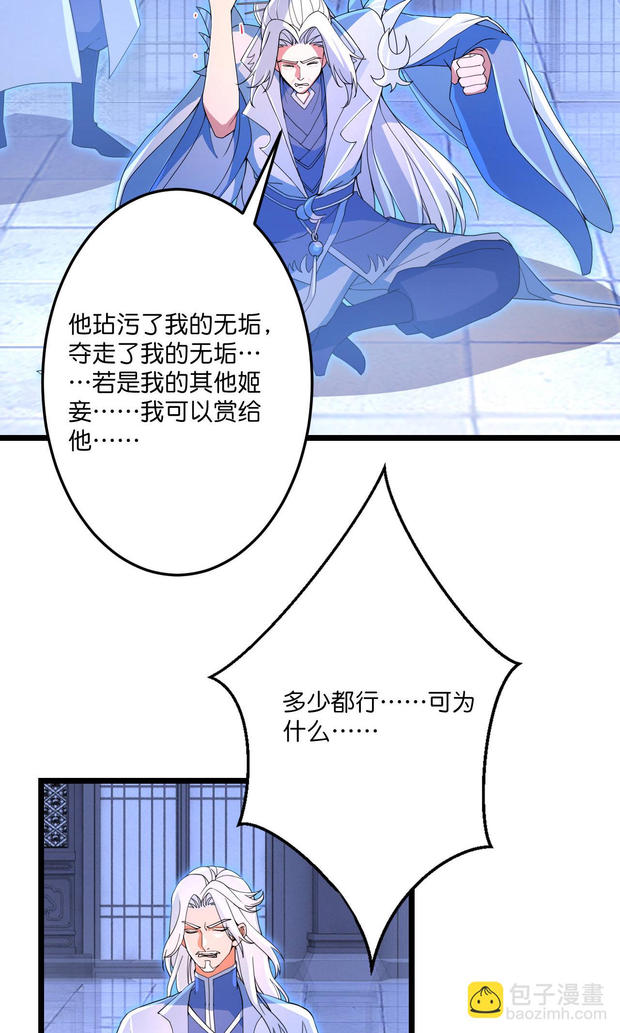 逆天邪神 - 第709話 神後隨夫去(1/2) - 7