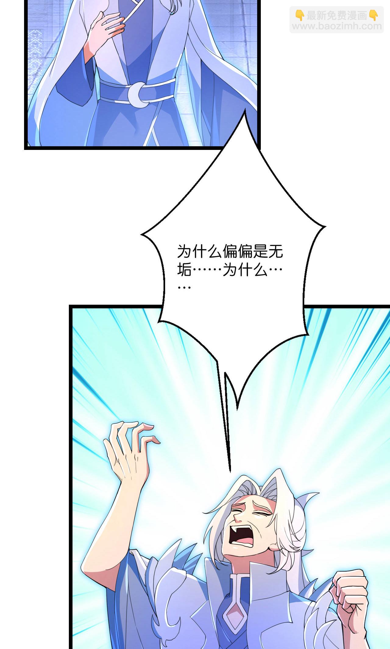 逆天邪神 - 第709話 神後隨夫去(1/2) - 8