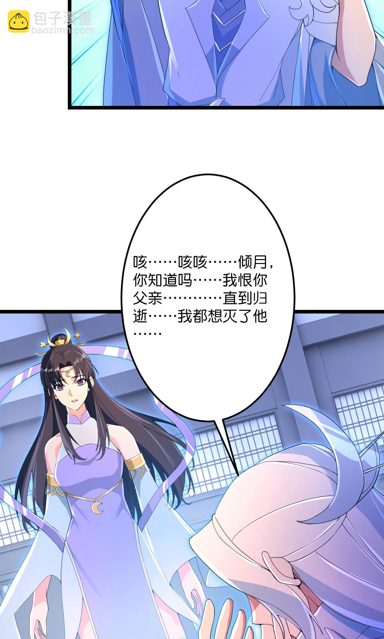 逆天邪神 - 第709話 神後隨夫去(1/2) - 1