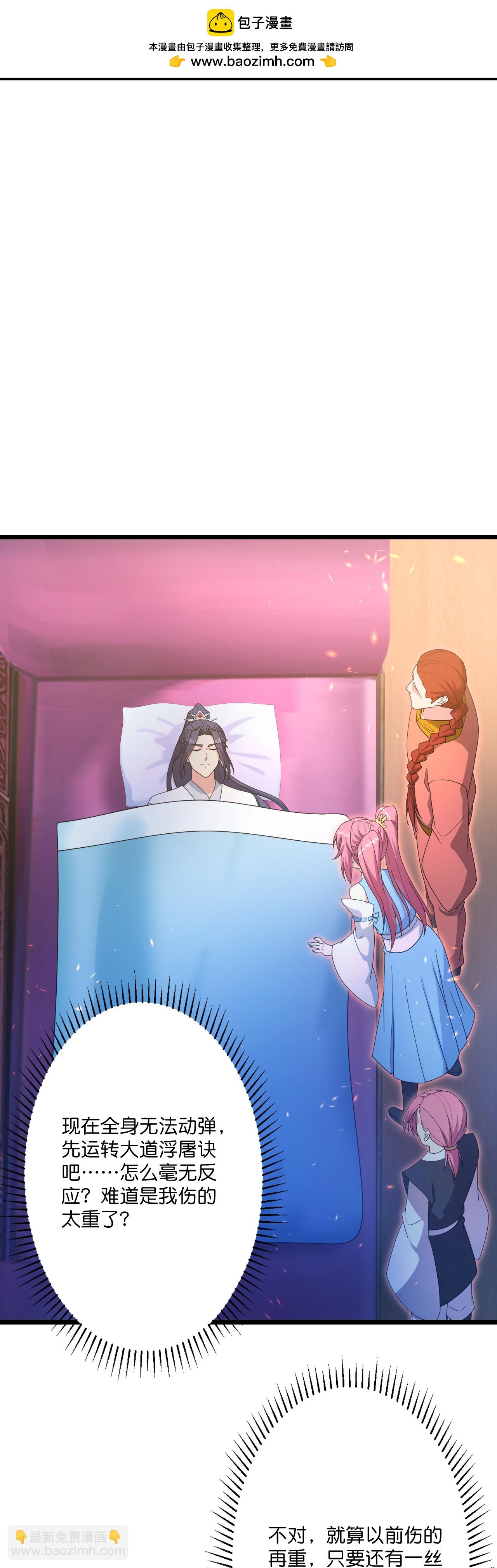 逆天邪神 - 第711話 再見鳳凰神(1/2) - 2