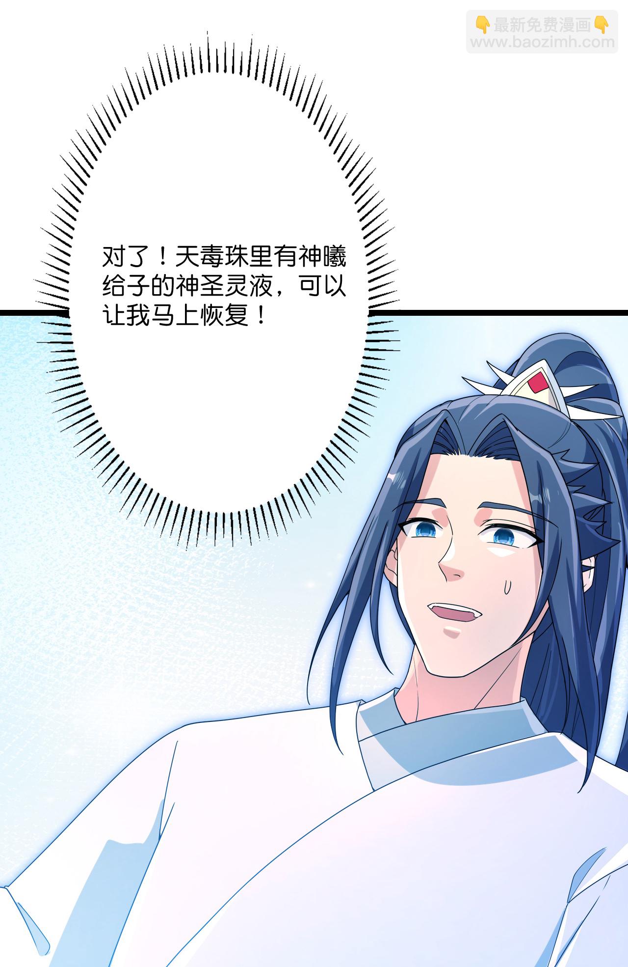 逆天邪神 - 第711話 再見鳳凰神(1/2) - 4