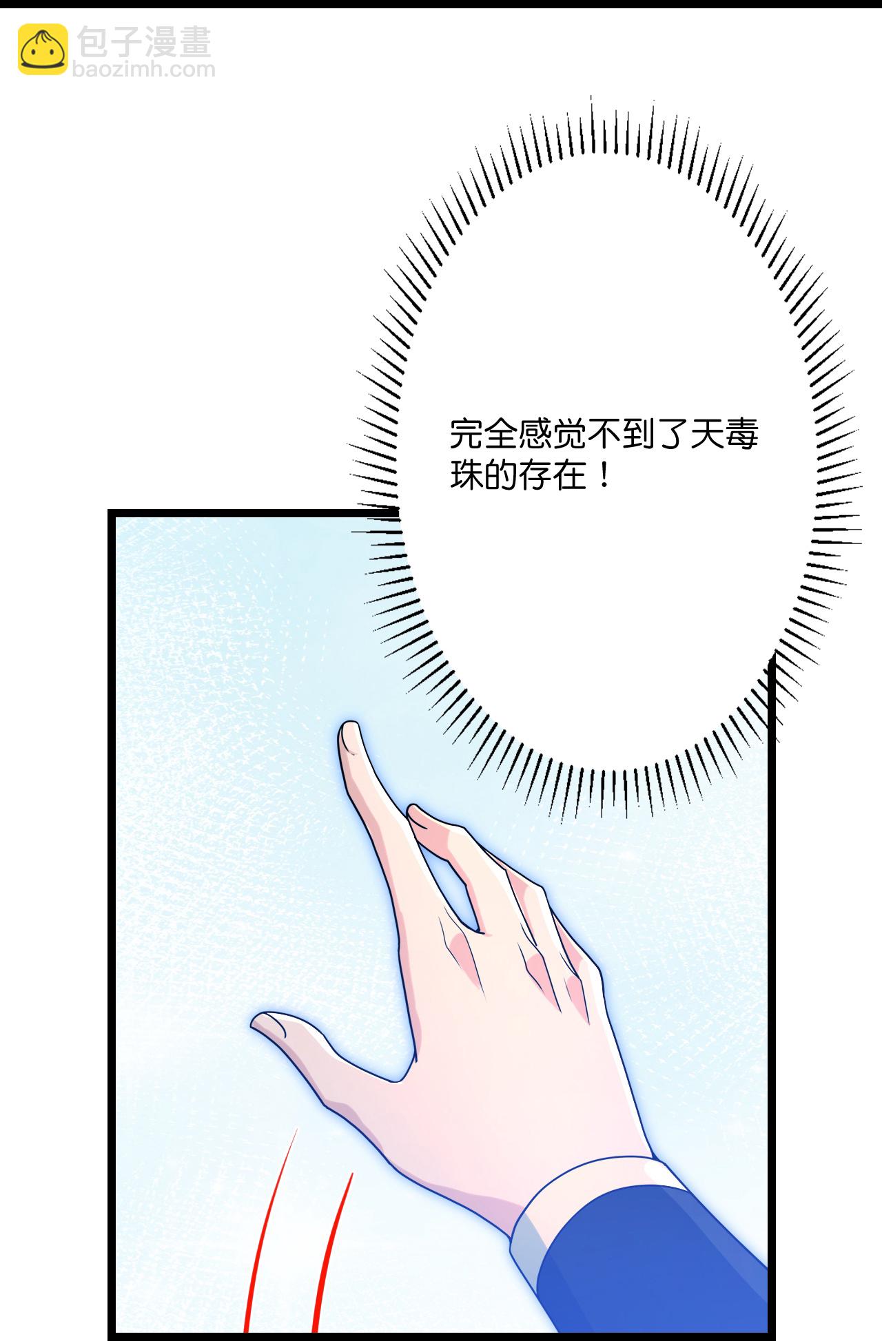 逆天邪神 - 第711話 再見鳳凰神(1/2) - 5