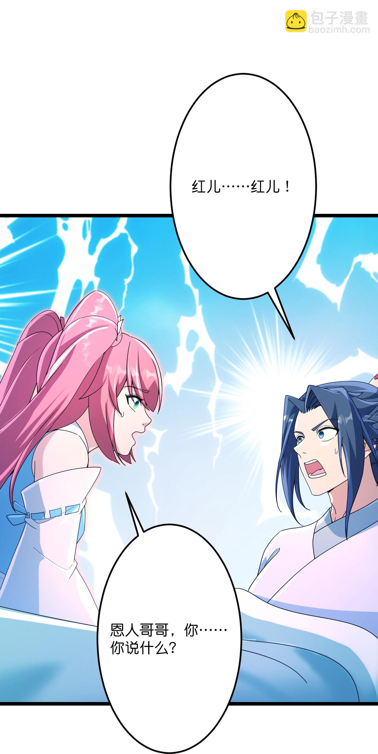 逆天邪神 - 第711話 再見鳳凰神(1/2) - 6