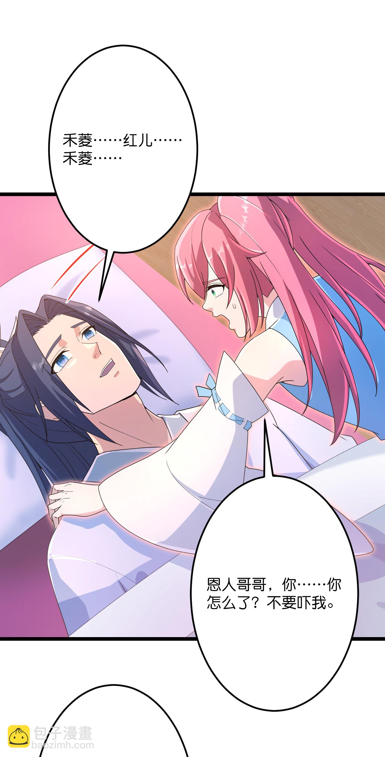 逆天邪神 - 第711話 再見鳳凰神(1/2) - 7