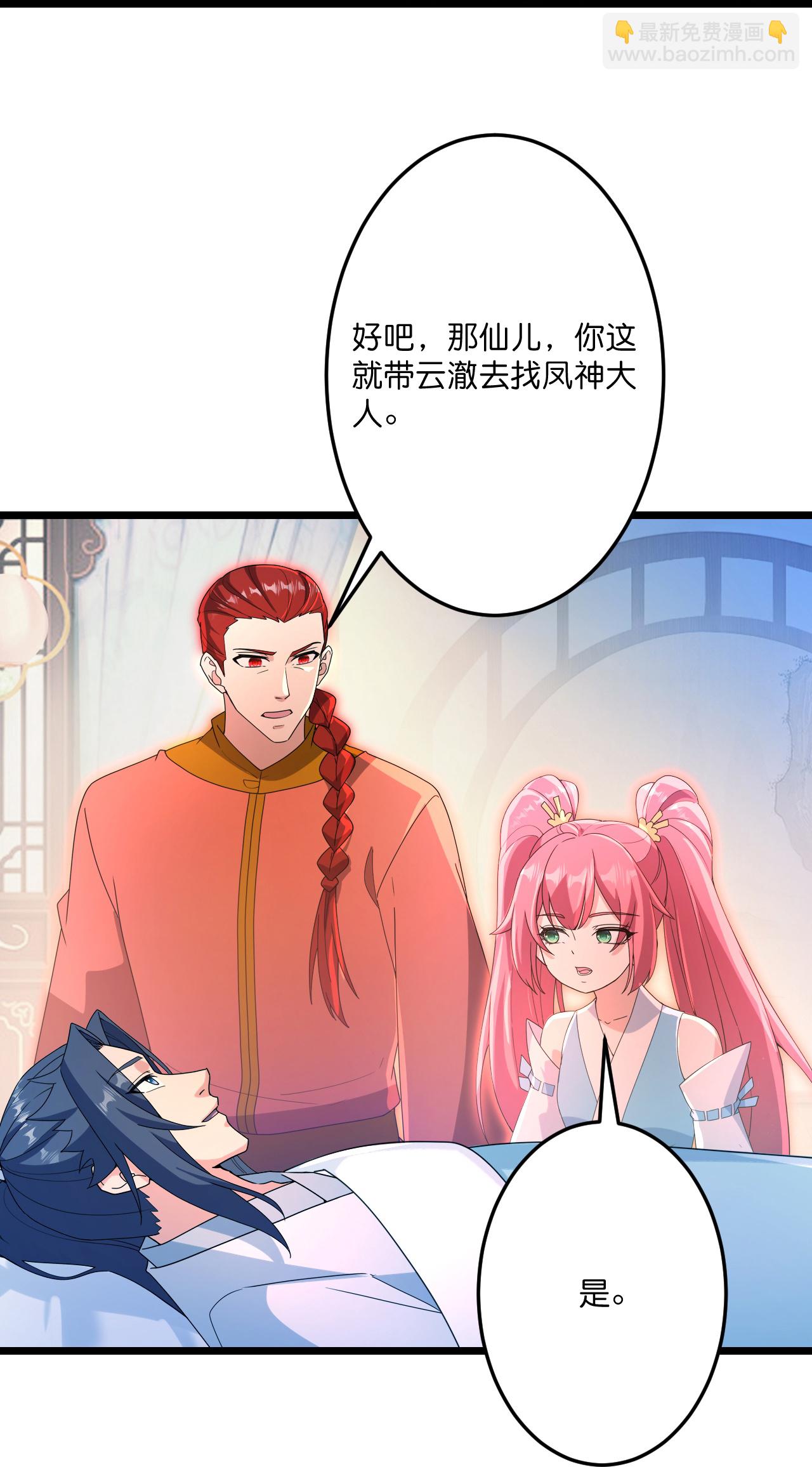 逆天邪神 - 第711話 再見鳳凰神(1/2) - 3