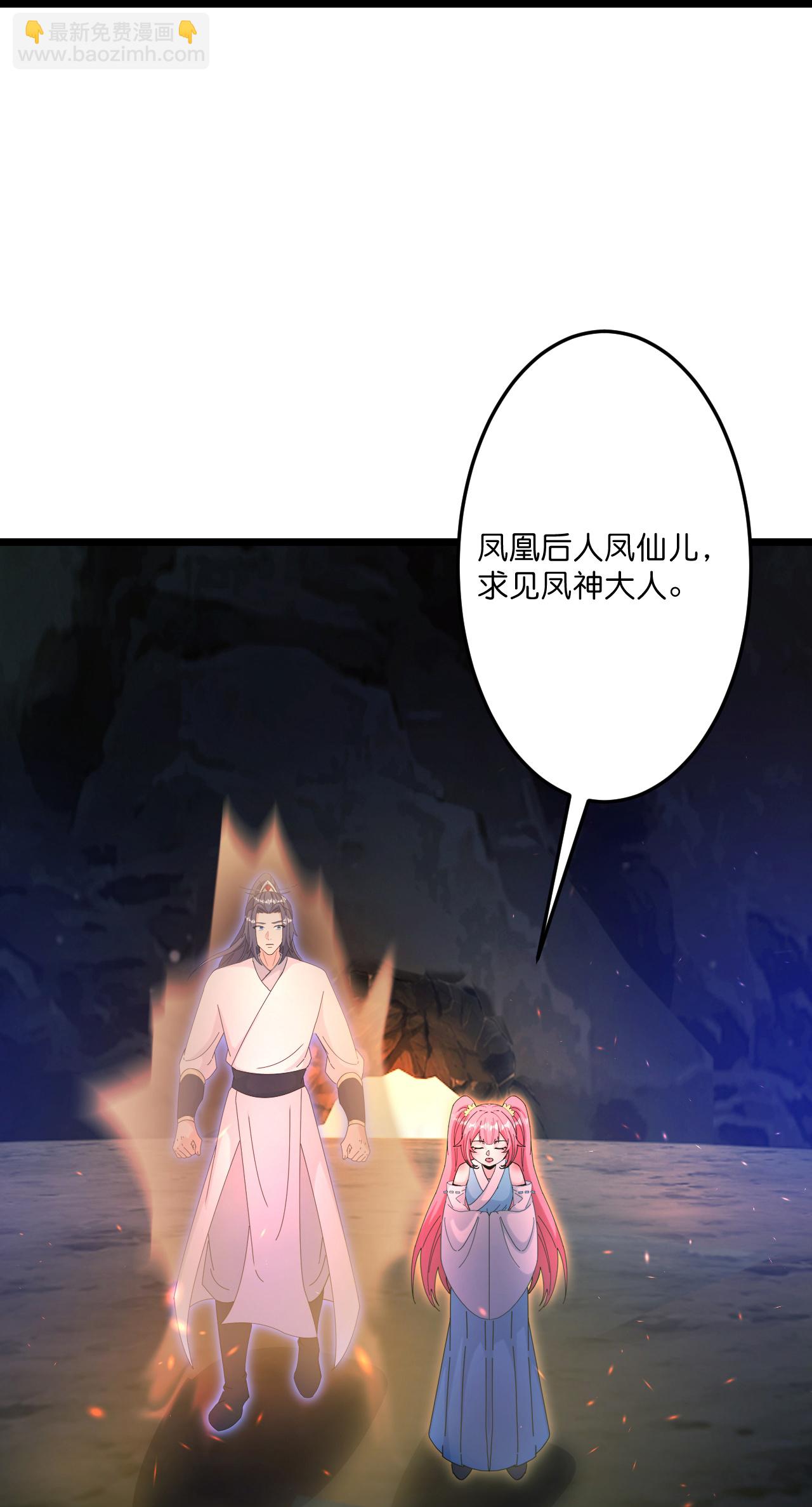 逆天邪神 - 第711話 再見鳳凰神(1/2) - 8