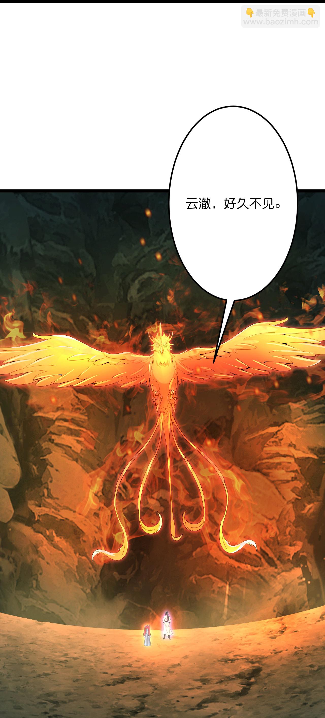 逆天邪神 - 第711話 再見鳳凰神(1/2) - 1