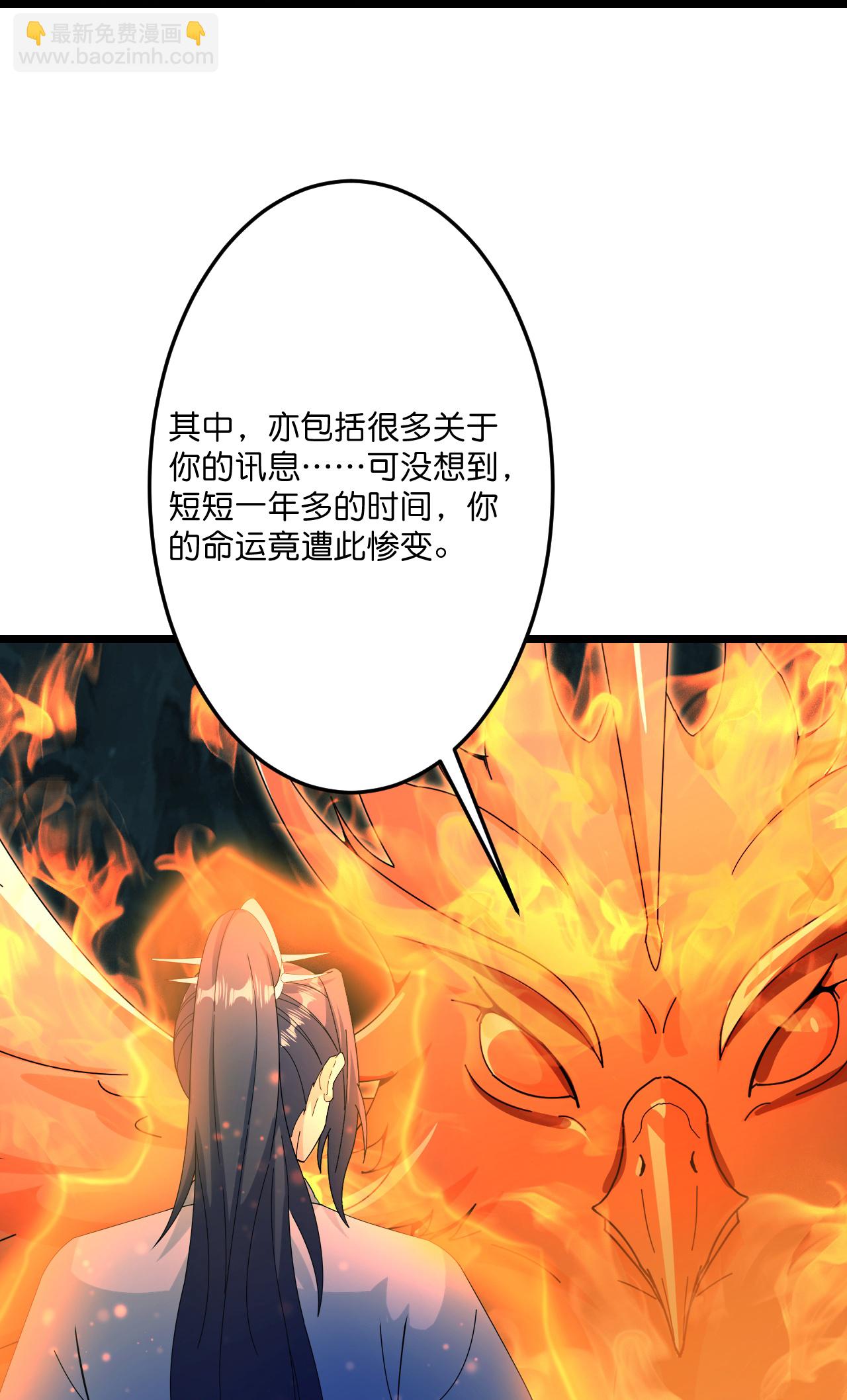 逆天邪神 - 第711話 再見鳳凰神(1/2) - 5