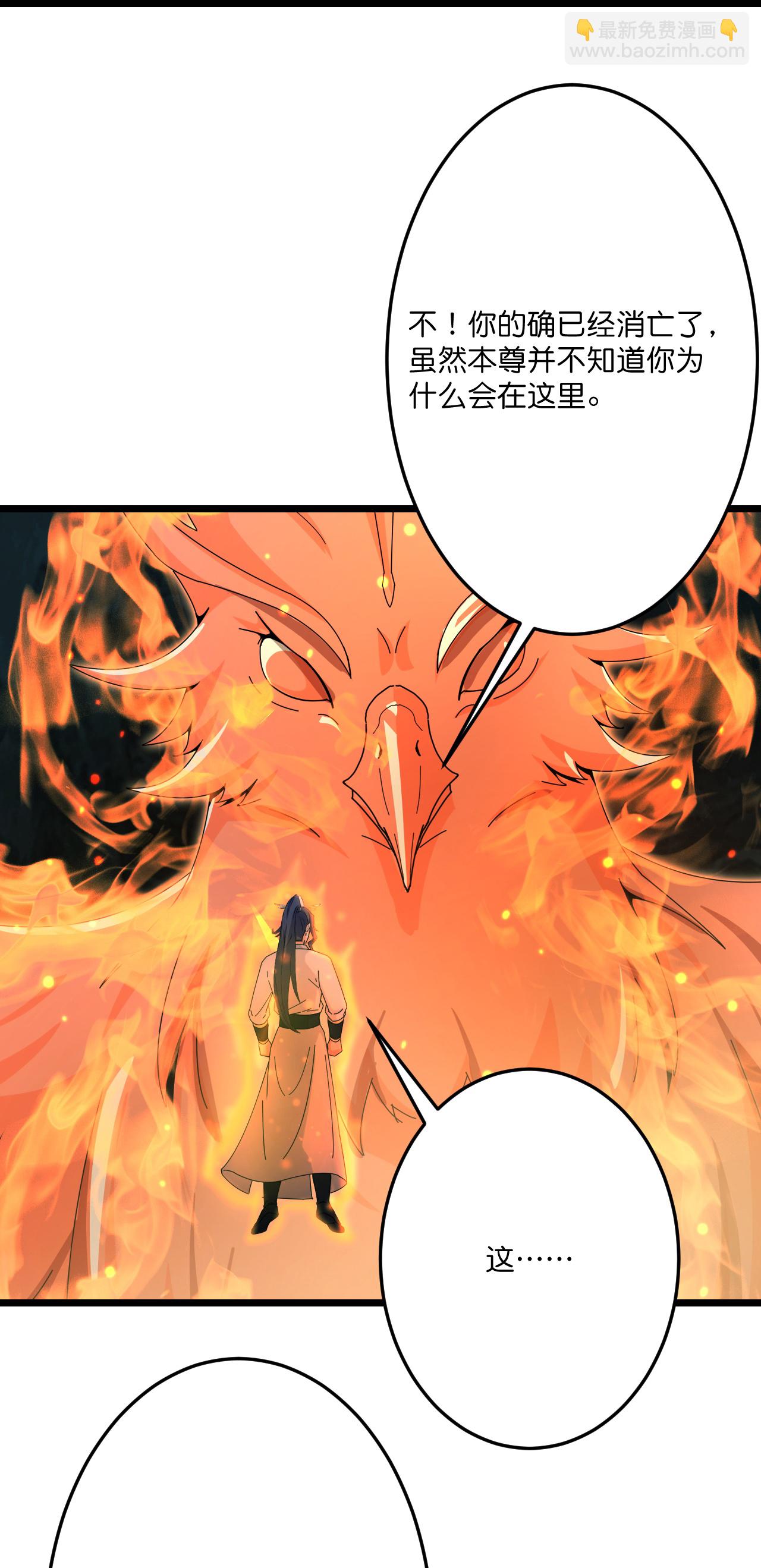 逆天邪神 - 第711話 再見鳳凰神(1/2) - 7