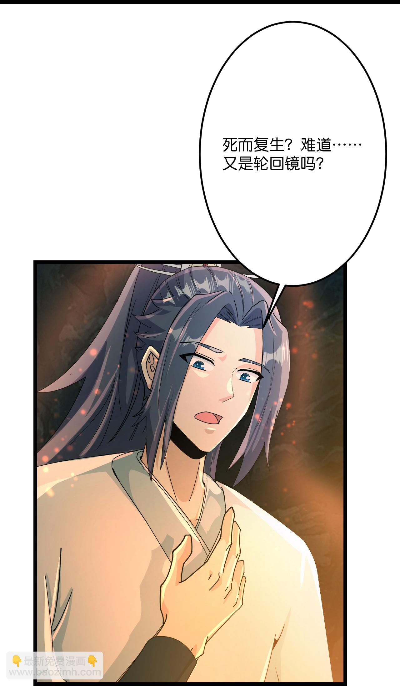 逆天邪神 - 第711話 再見鳳凰神(1/2) - 1