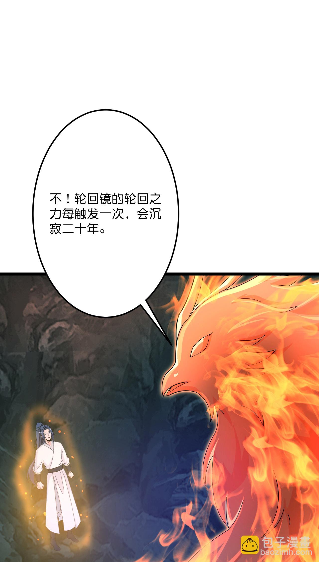 逆天邪神 - 第711話 再見鳳凰神(1/2) - 2